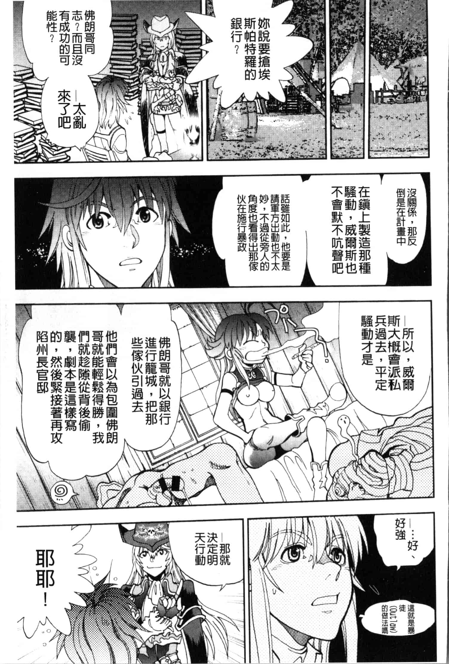 汉化版-[やがみだい] 続・殺戮のジャンゴ ～地獄の賞金首～_第4集