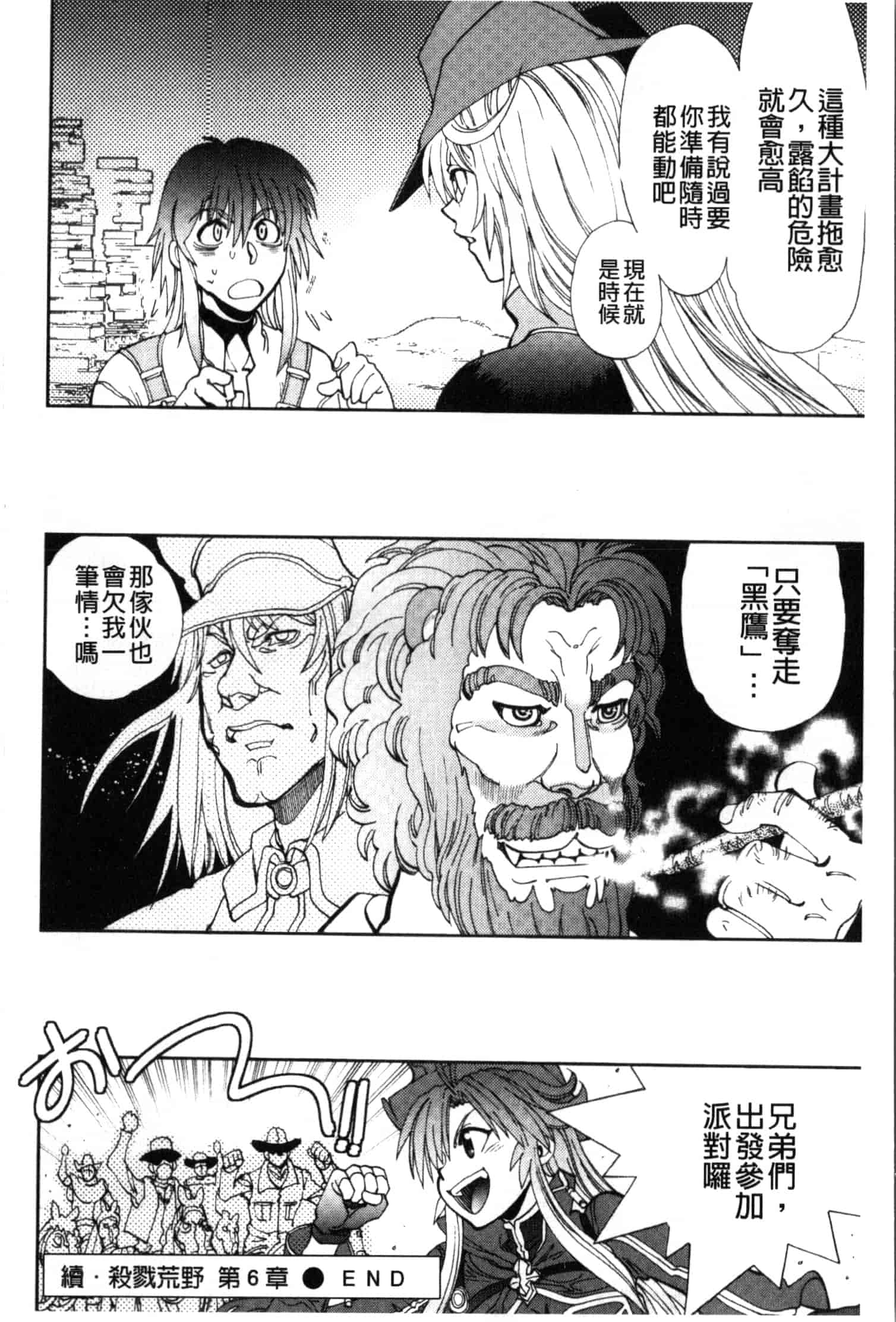 汉化版-[やがみだい] 続・殺戮のジャンゴ ～地獄の賞金首～_第4集