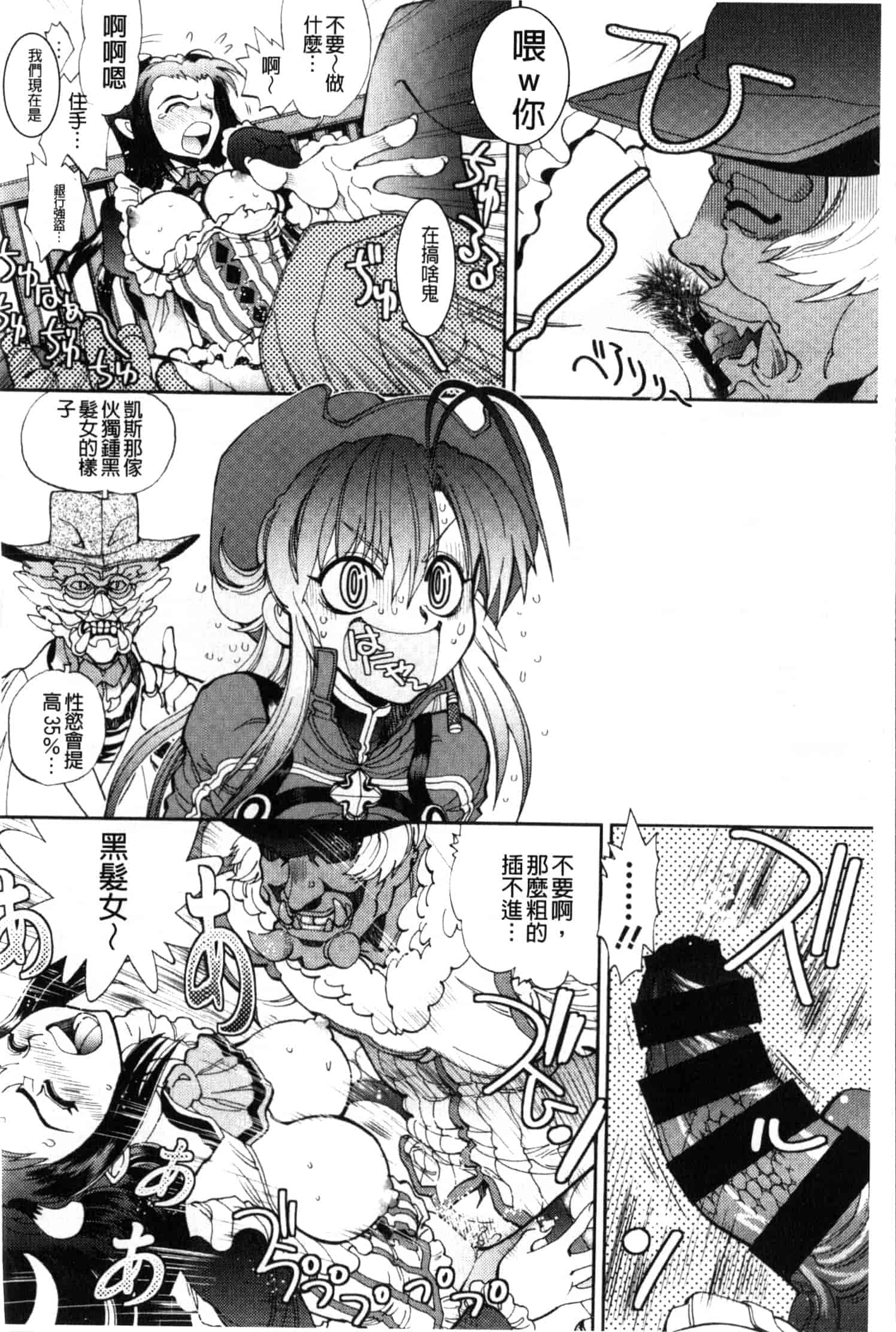 汉化版-[やがみだい] 続・殺戮のジャンゴ ～地獄の賞金首～_第4集