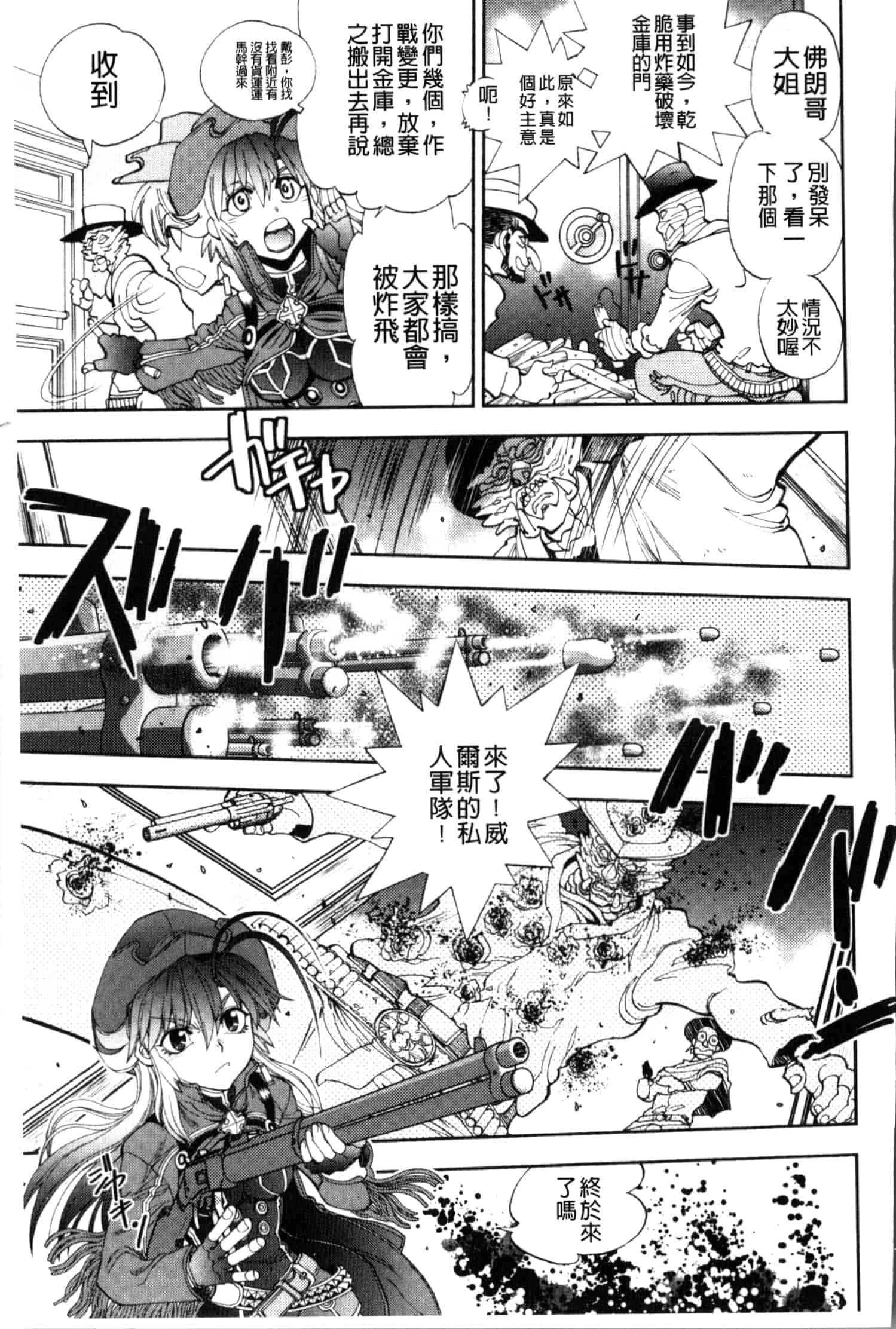 汉化版-[やがみだい] 続・殺戮のジャンゴ ～地獄の賞金首～_第4集