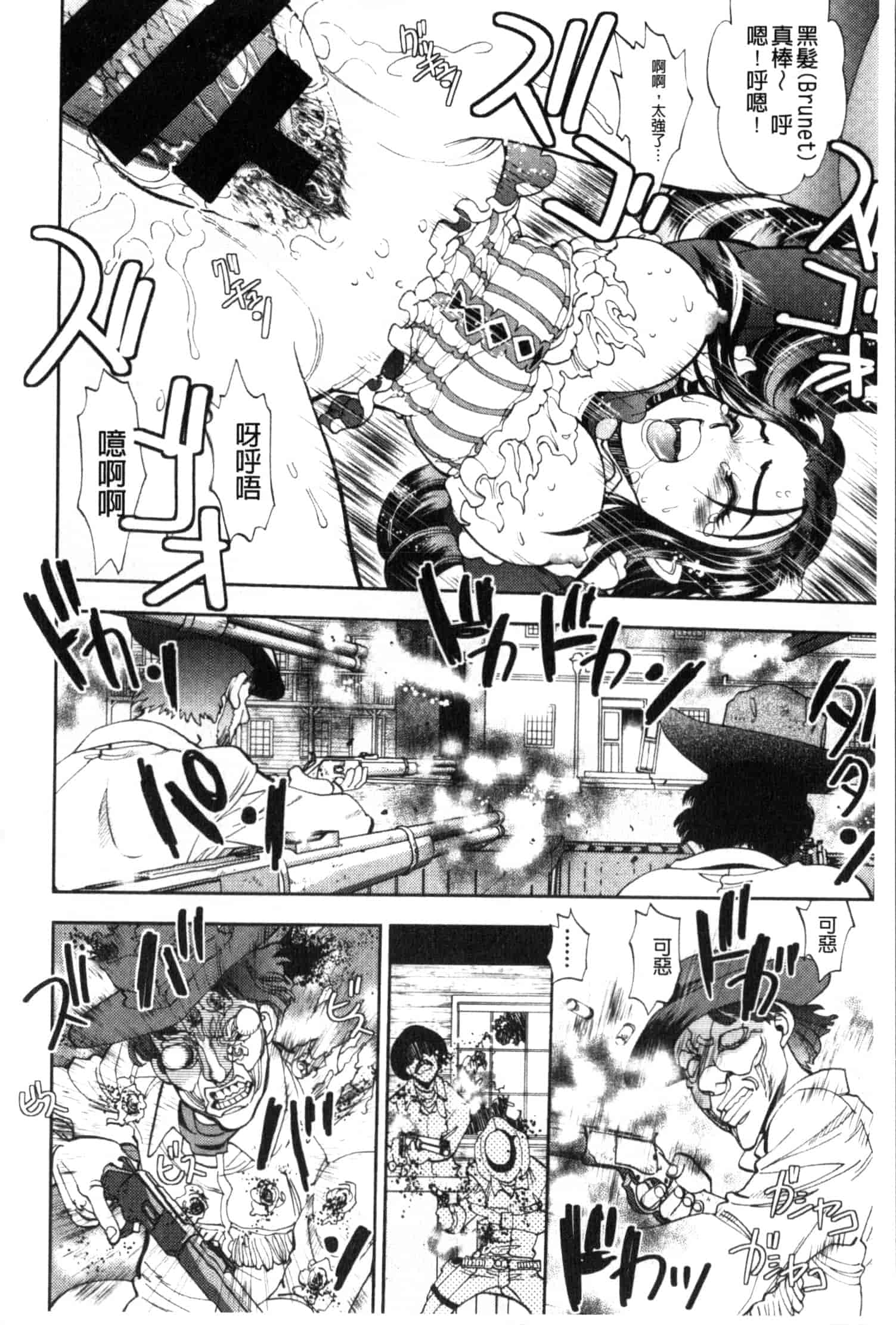 汉化版-[やがみだい] 続・殺戮のジャンゴ ～地獄の賞金首～_第4集