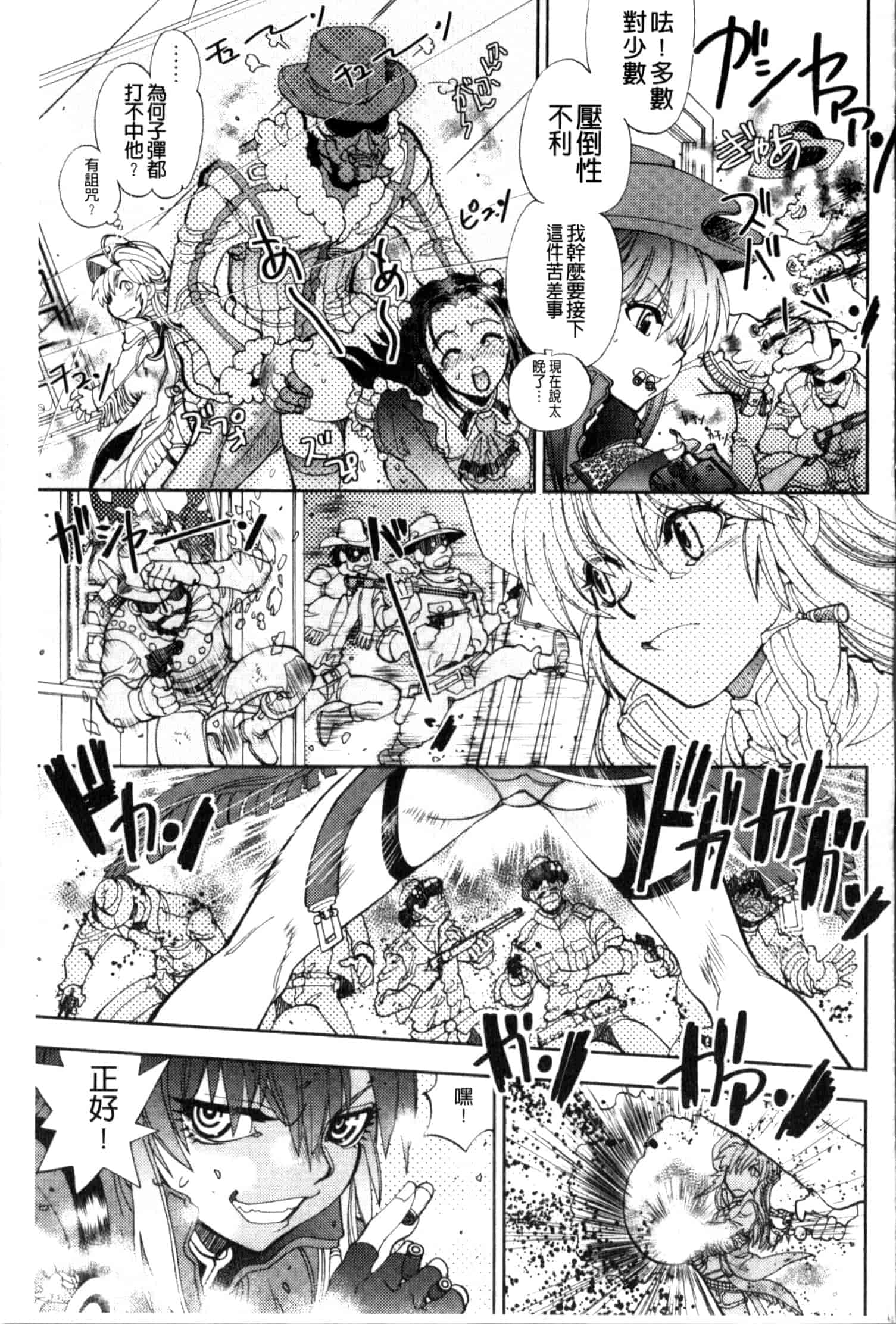 汉化版-[やがみだい] 続・殺戮のジャンゴ ～地獄の賞金首～_第4集