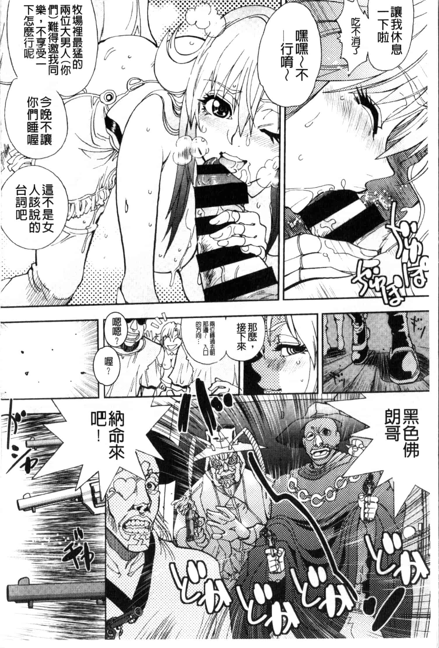 汉化版-[やがみだい] 続・殺戮のジャンゴ ～地獄の賞金首～_第1集