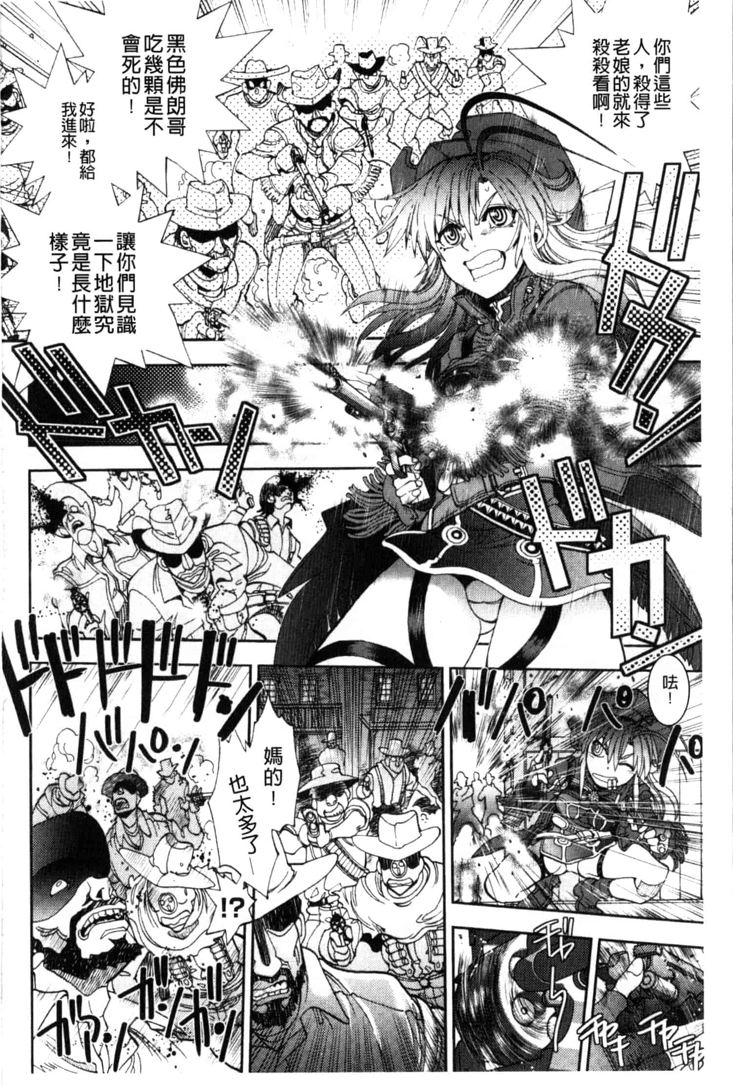 汉化版-[やがみだい] 続・殺戮のジャンゴ ～地獄の賞金首～_第4集