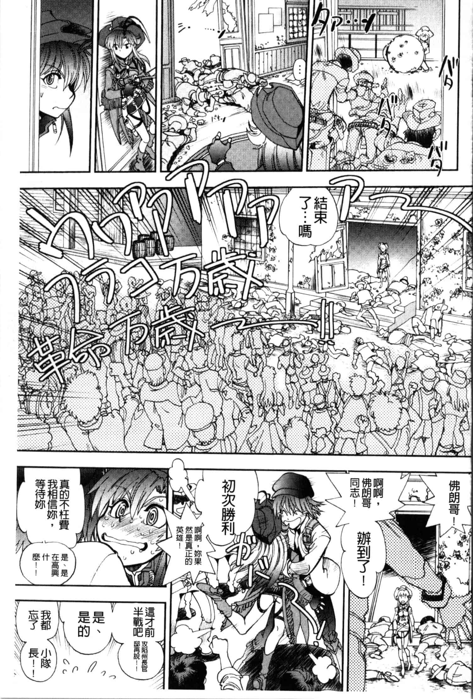 汉化版-[やがみだい] 続・殺戮のジャンゴ ～地獄の賞金首～_第4集