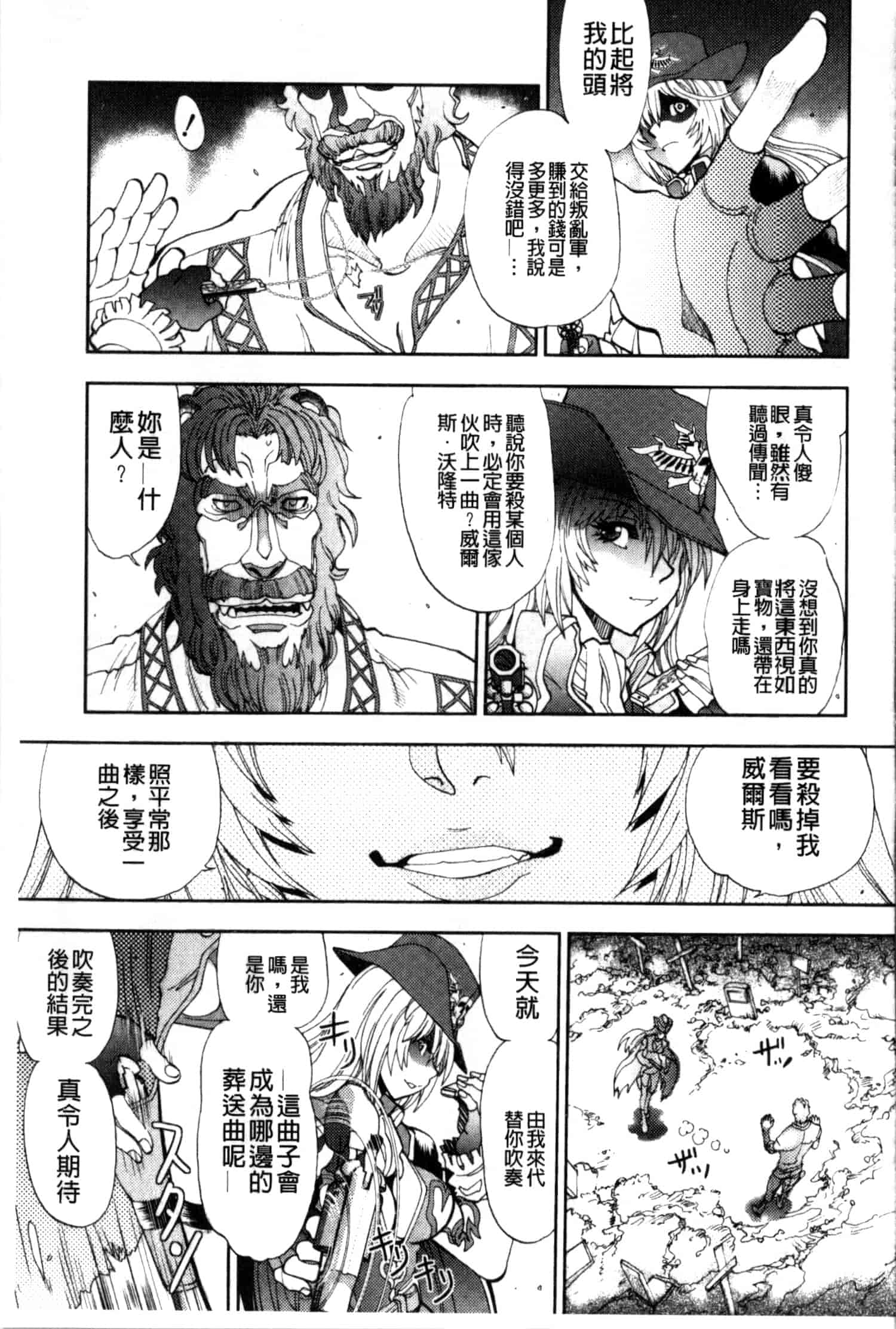 汉化版-[やがみだい] 続・殺戮のジャンゴ ～地獄の賞金首～_第4集