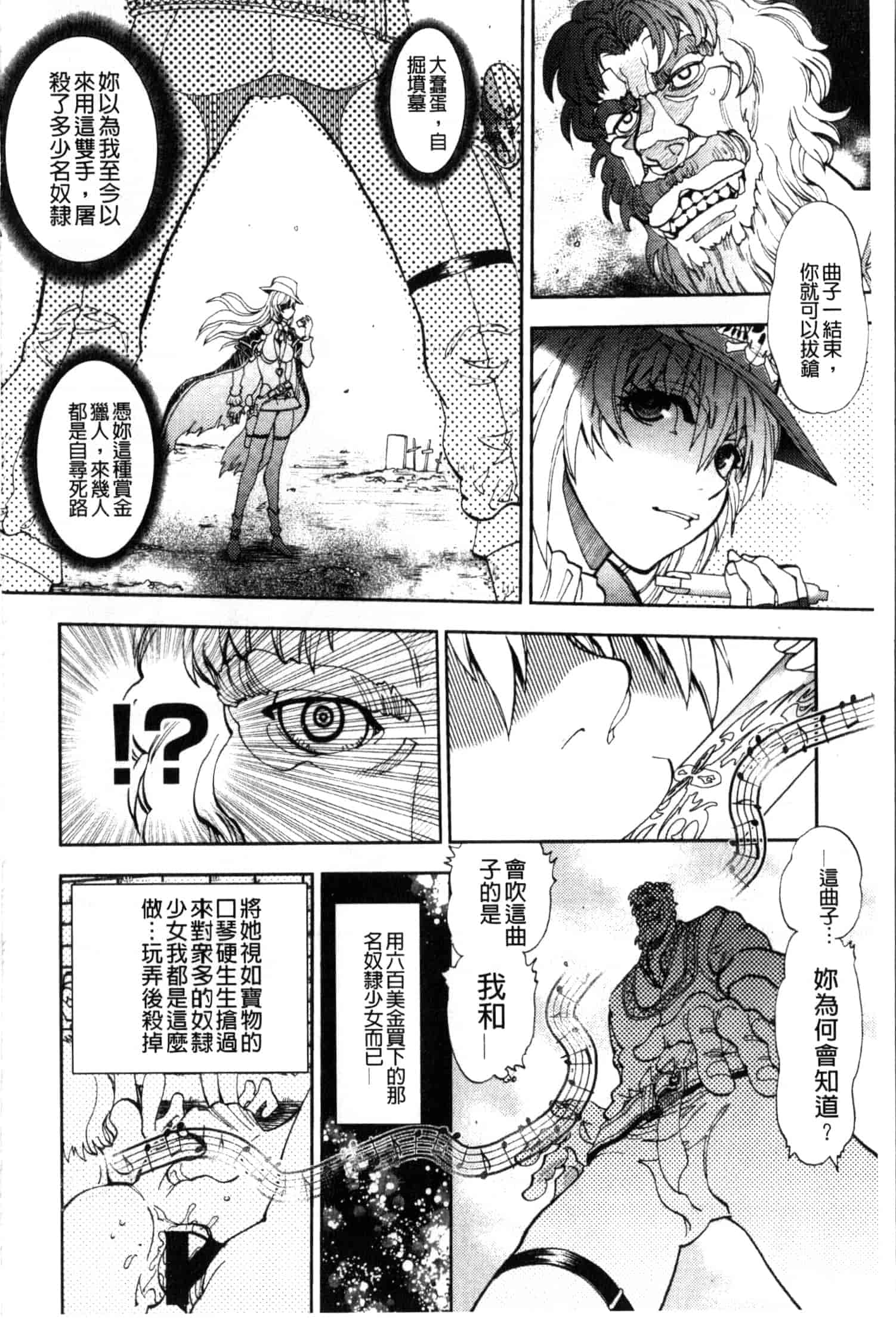 汉化版-[やがみだい] 続・殺戮のジャンゴ ～地獄の賞金首～_第4集