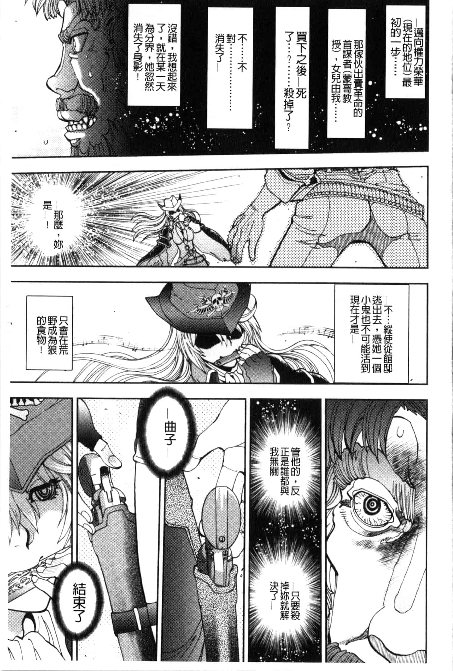 汉化版-[やがみだい] 続・殺戮のジャンゴ ～地獄の賞金首～_第4集