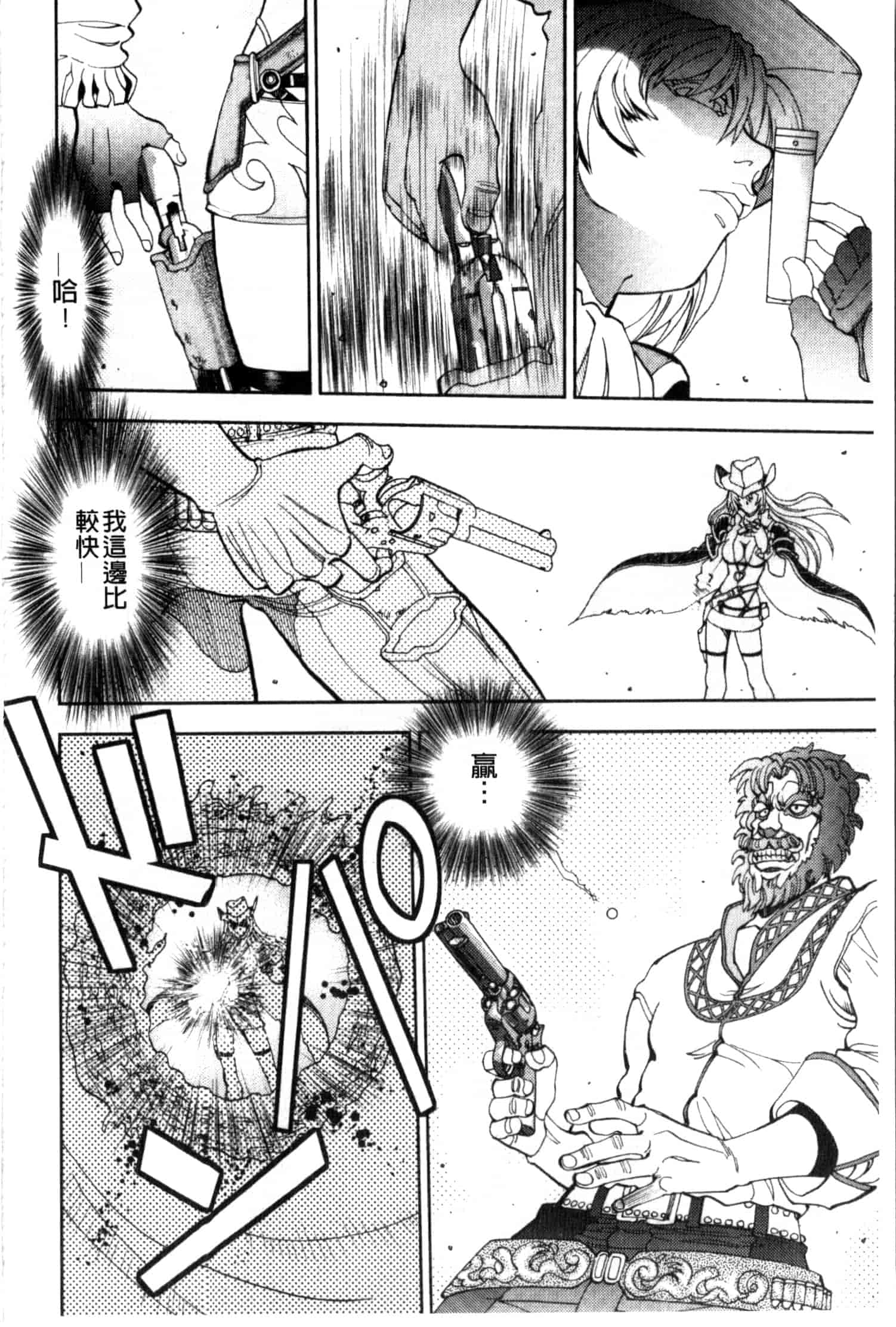汉化版-[やがみだい] 続・殺戮のジャンゴ ～地獄の賞金首～_第4集