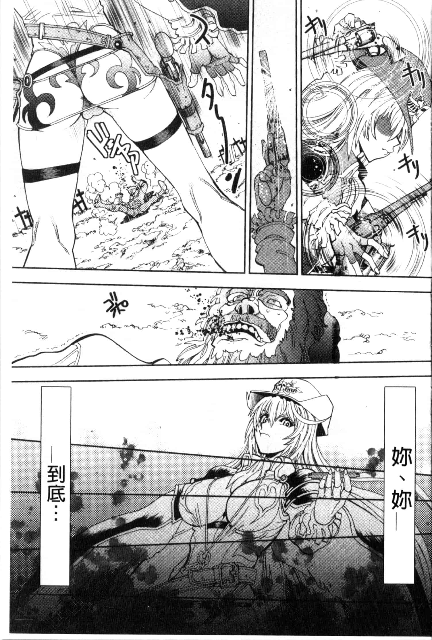 汉化版-[やがみだい] 続・殺戮のジャンゴ ～地獄の賞金首～_第4集