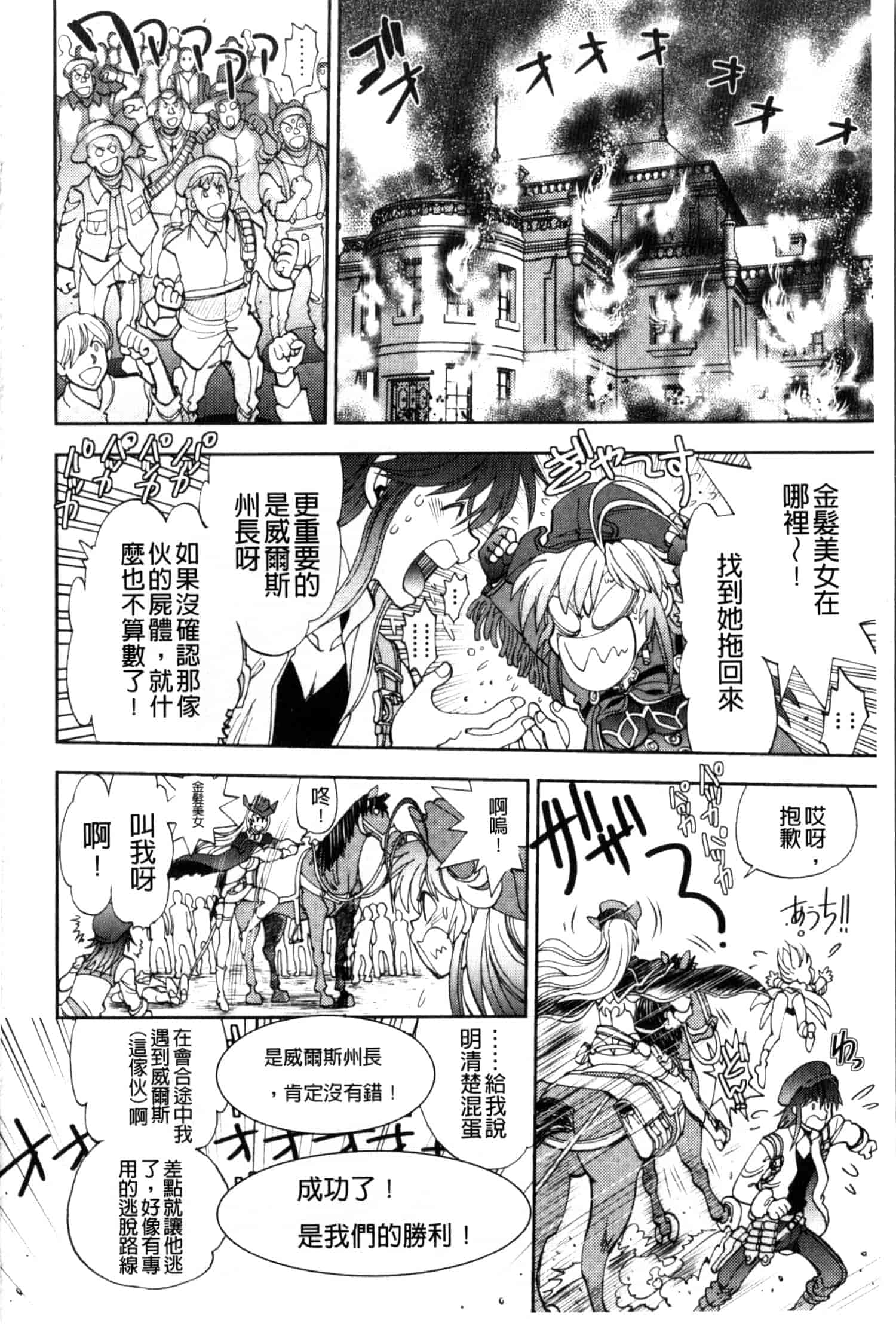 汉化版-[やがみだい] 続・殺戮のジャンゴ ～地獄の賞金首～_第4集