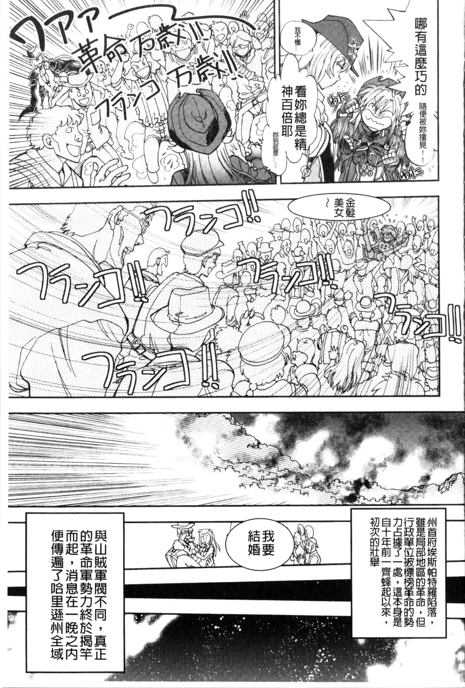 汉化版-[やがみだい] 続・殺戮のジャンゴ ～地獄の賞金首～_第4集