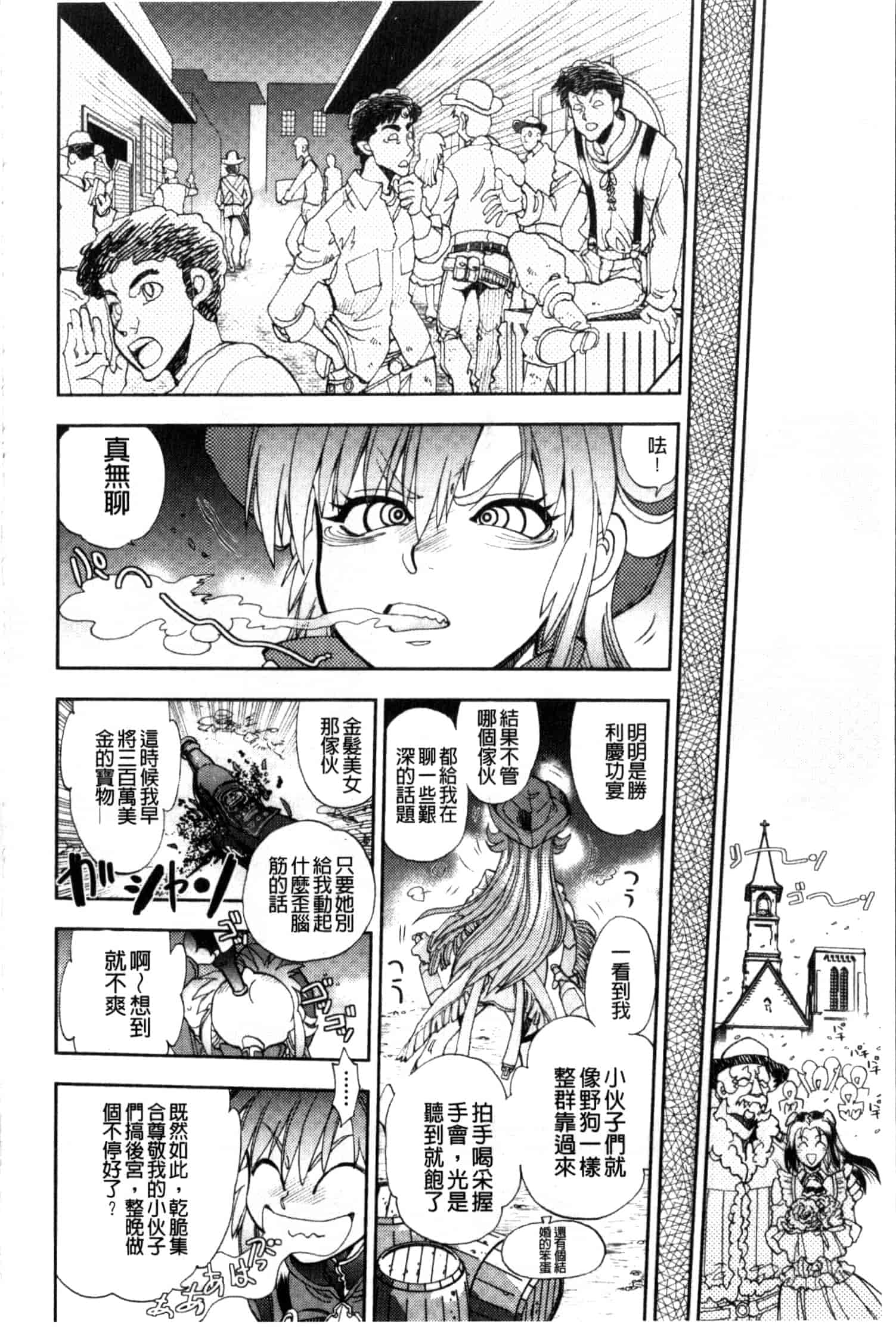 汉化版-[やがみだい] 続・殺戮のジャンゴ ～地獄の賞金首～_第4集