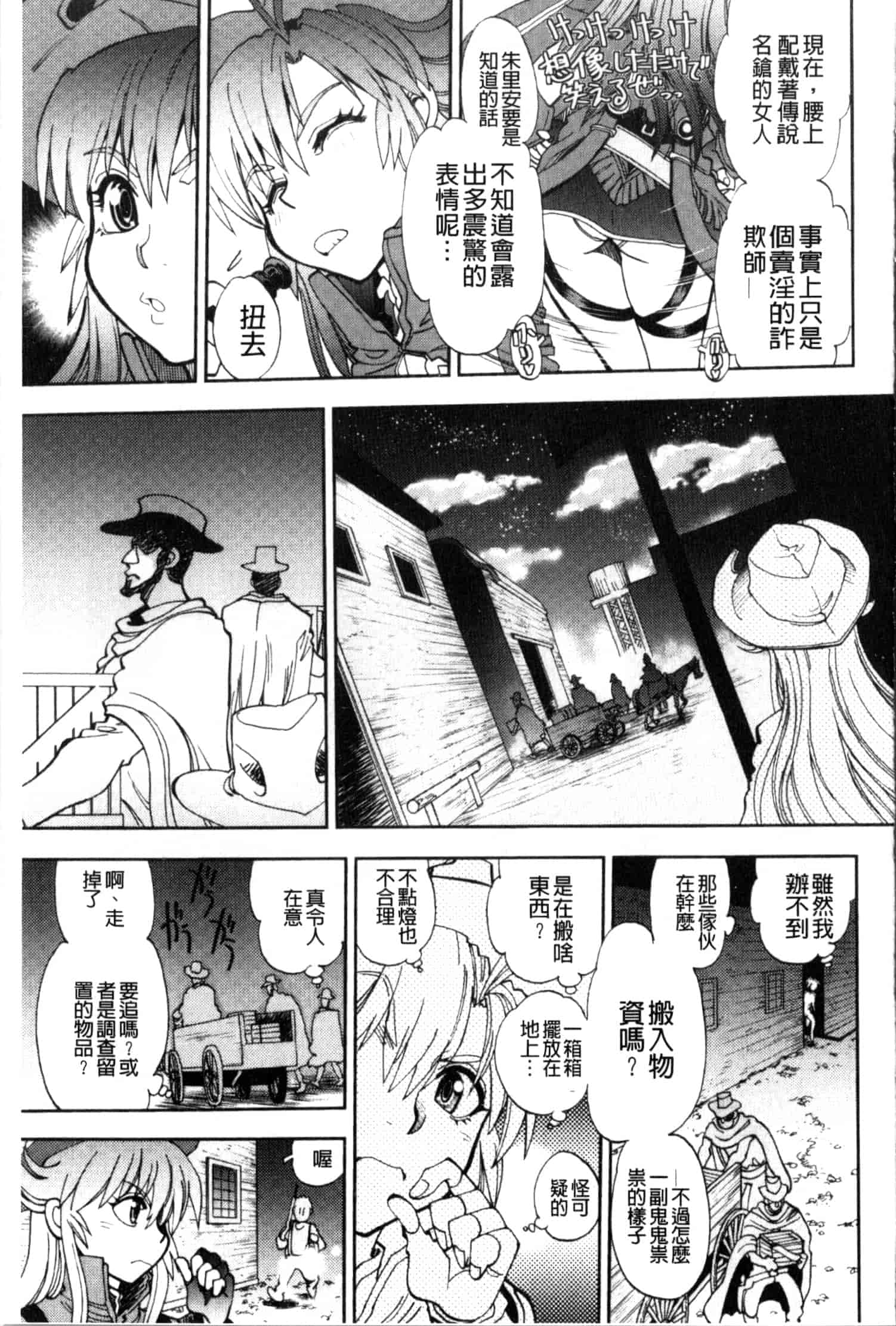 汉化版-[やがみだい] 続・殺戮のジャンゴ ～地獄の賞金首～_第4集