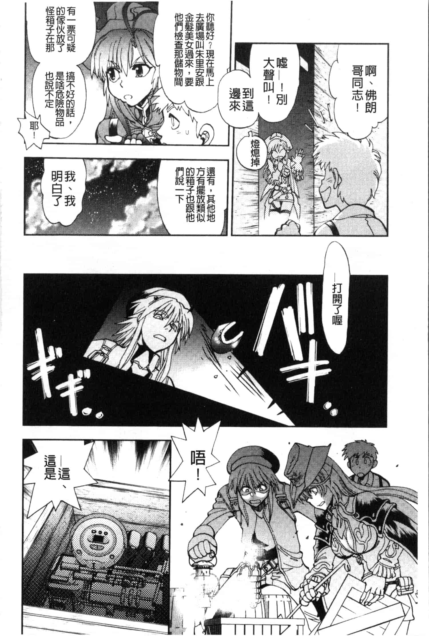 汉化版-[やがみだい] 続・殺戮のジャンゴ ～地獄の賞金首～_第4集