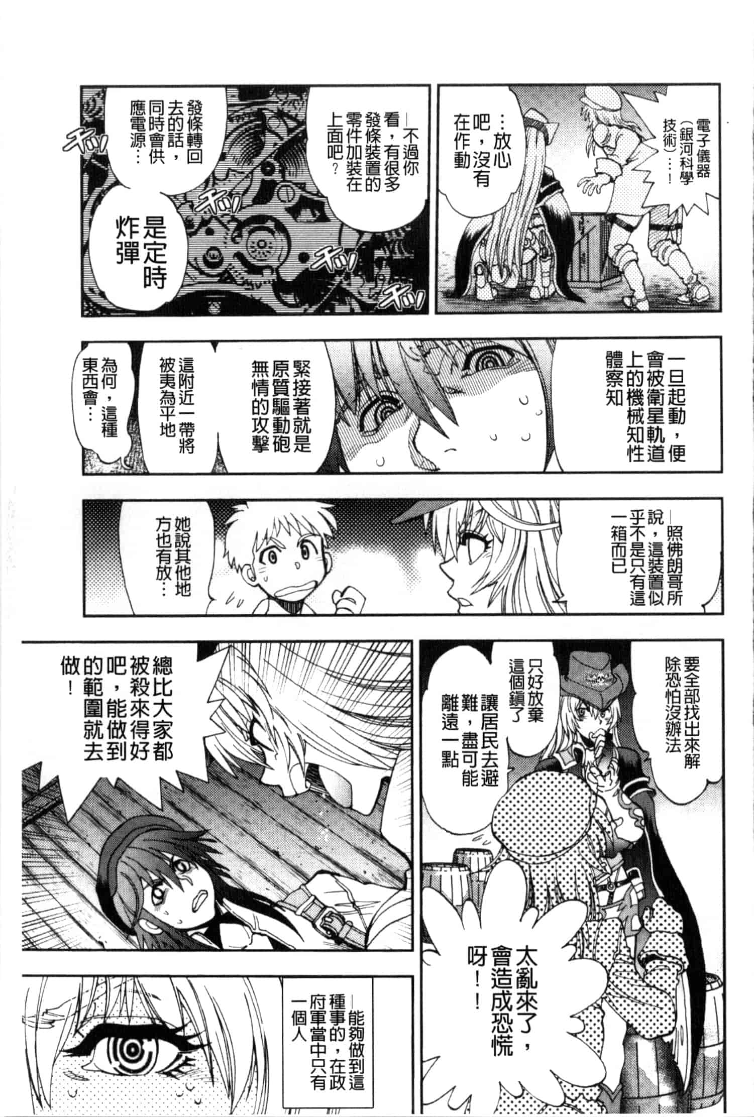 汉化版-[やがみだい] 続・殺戮のジャンゴ ～地獄の賞金首～_第4集