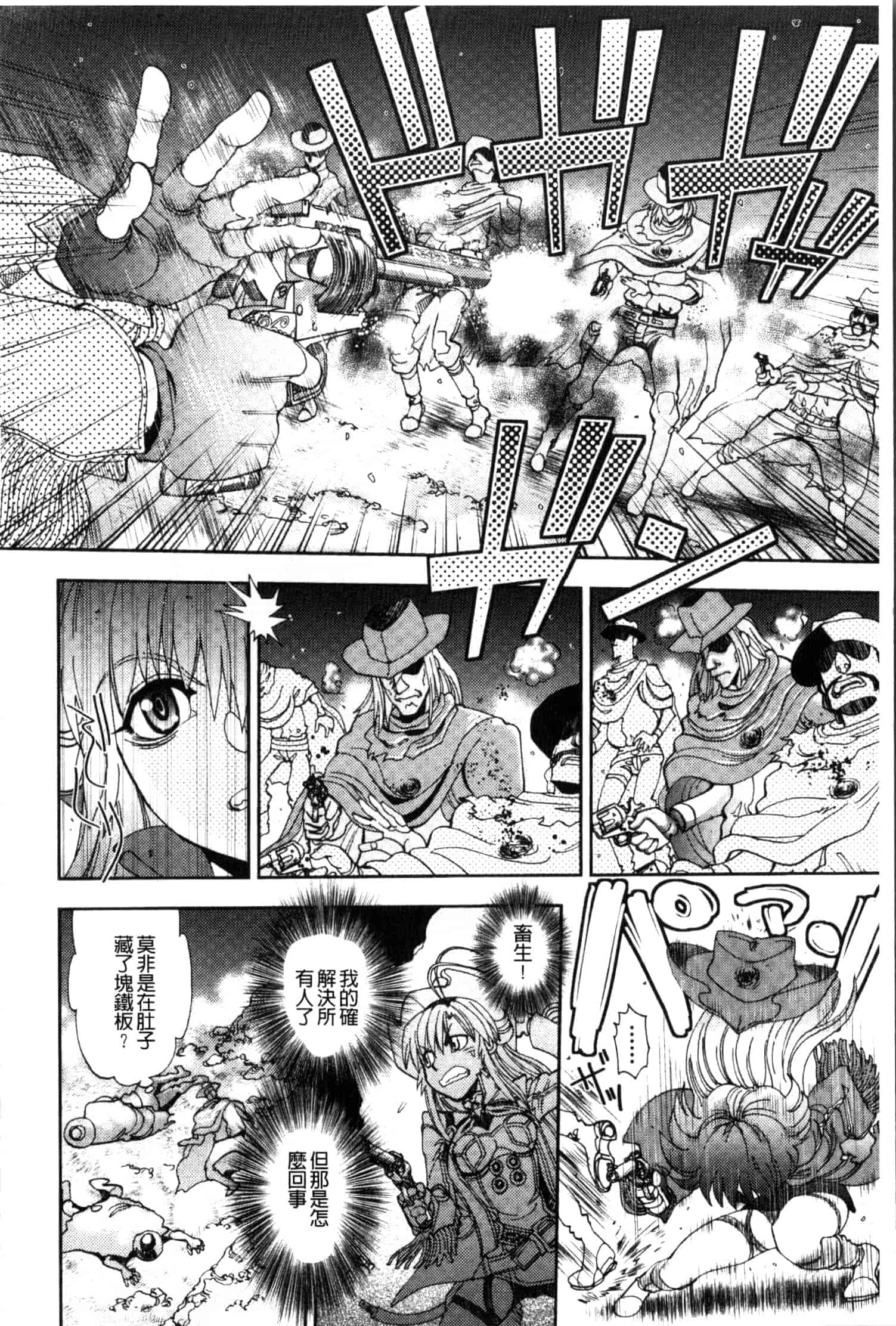 汉化版-[やがみだい] 続・殺戮のジャンゴ ～地獄の賞金首～_第4集