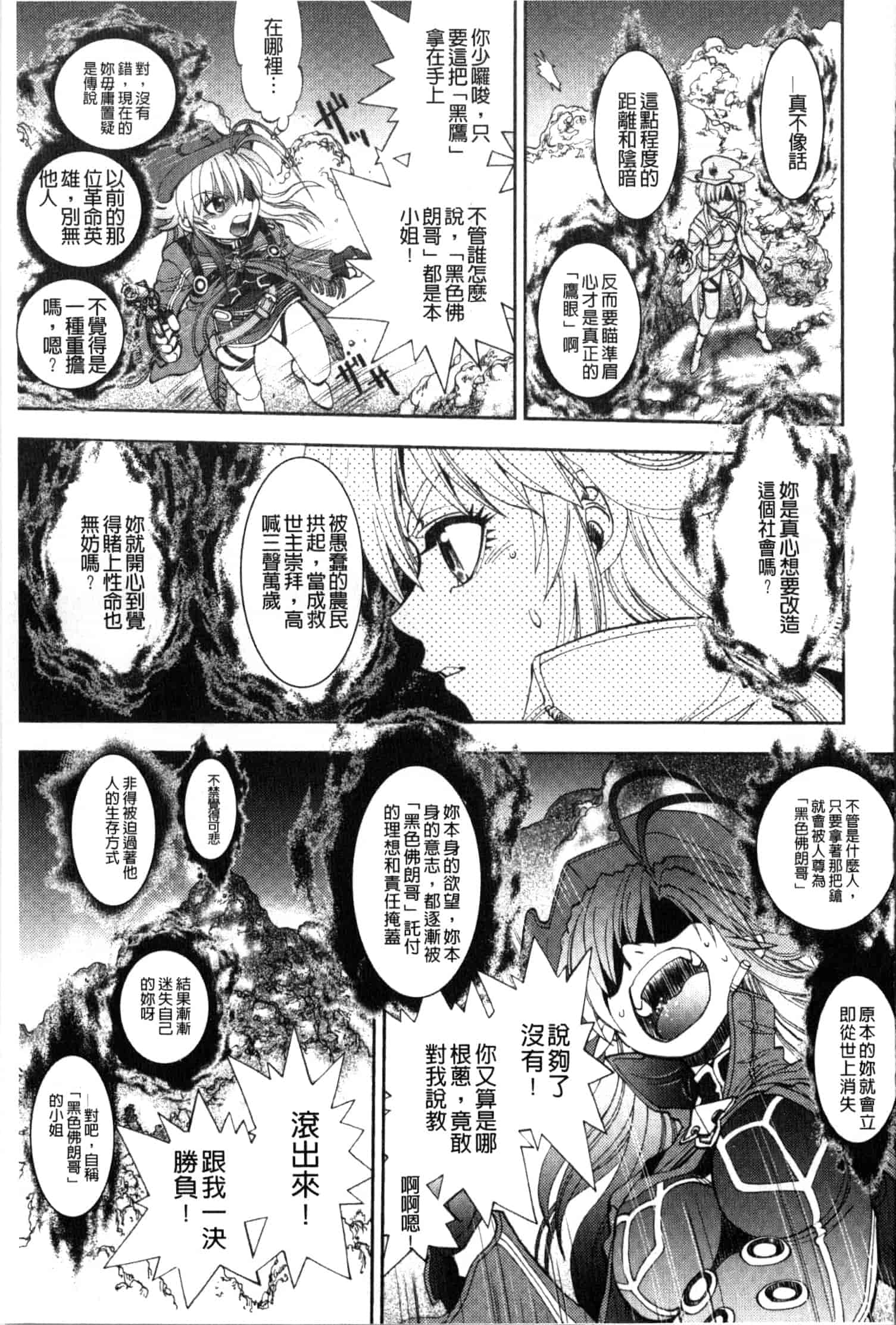 汉化版-[やがみだい] 続・殺戮のジャンゴ ～地獄の賞金首～_第4集