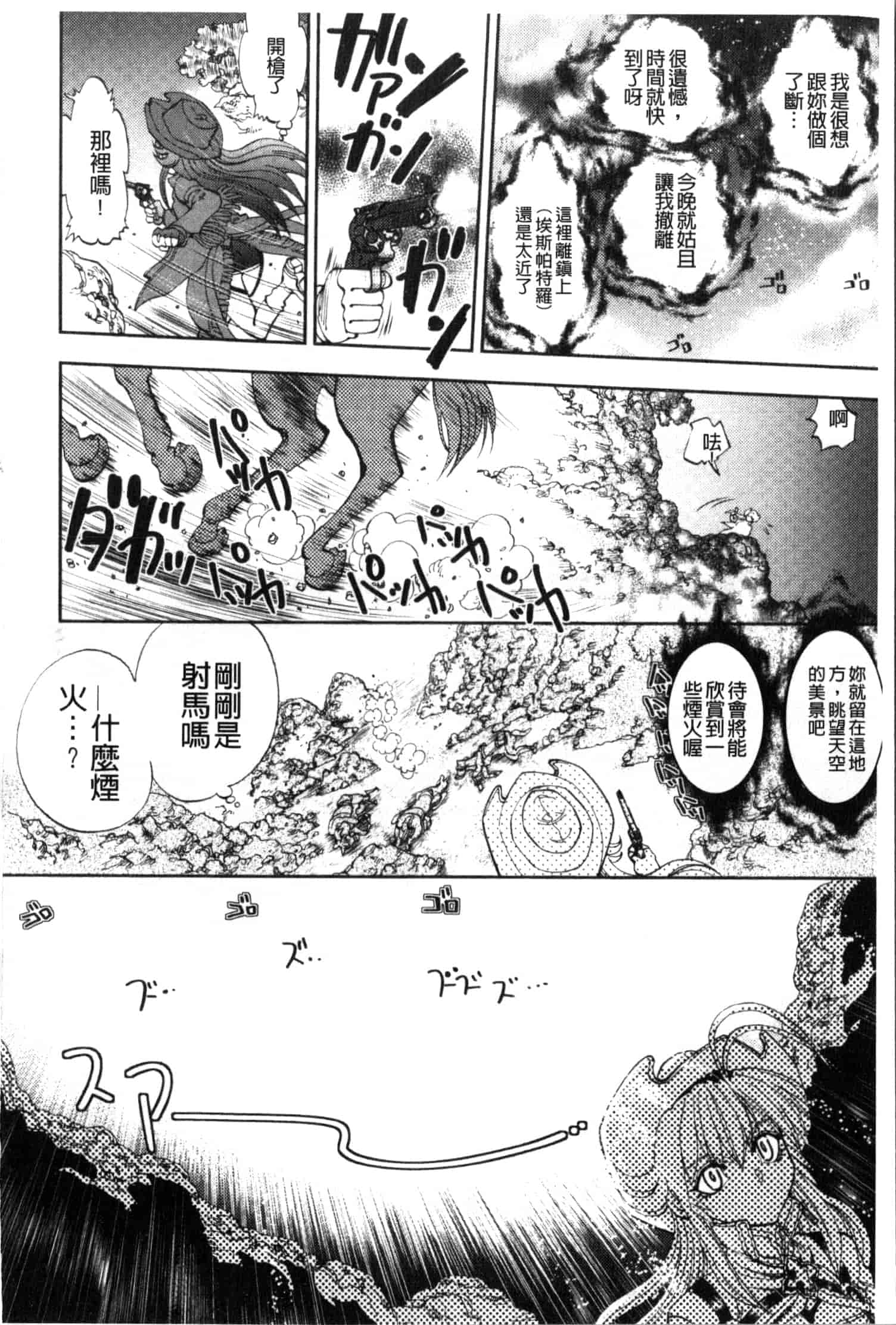 汉化版-[やがみだい] 続・殺戮のジャンゴ ～地獄の賞金首～_第4集