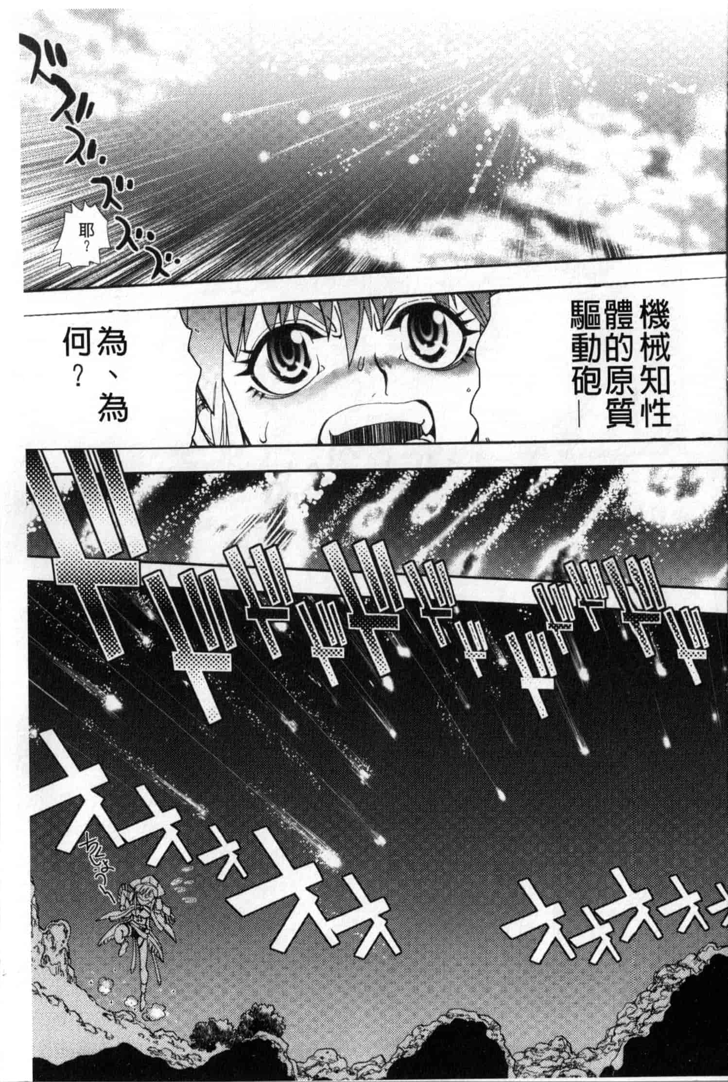 汉化版-[やがみだい] 続・殺戮のジャンゴ ～地獄の賞金首～_第4集