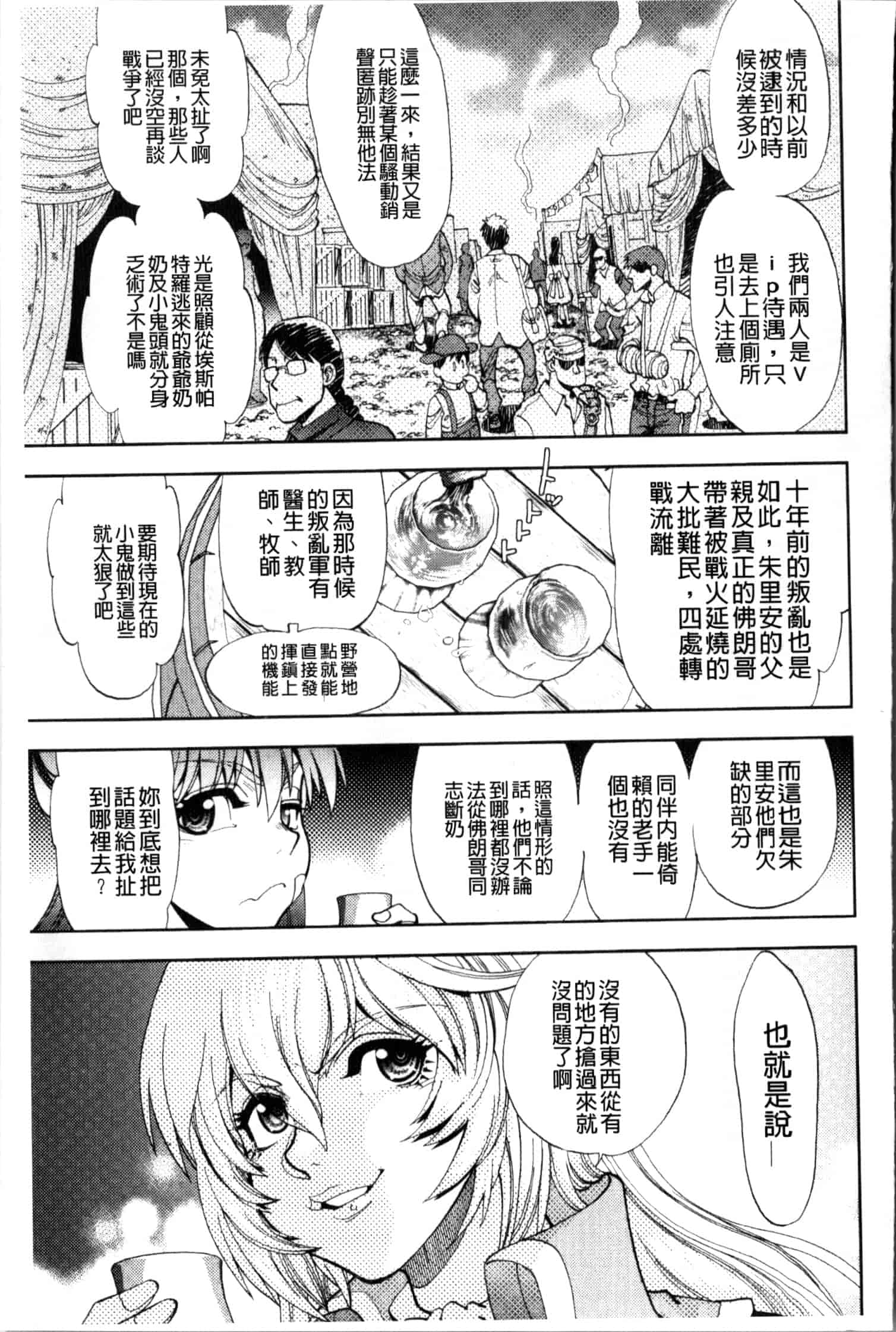 汉化版-[やがみだい] 続・殺戮のジャンゴ ～地獄の賞金首～_第4集
