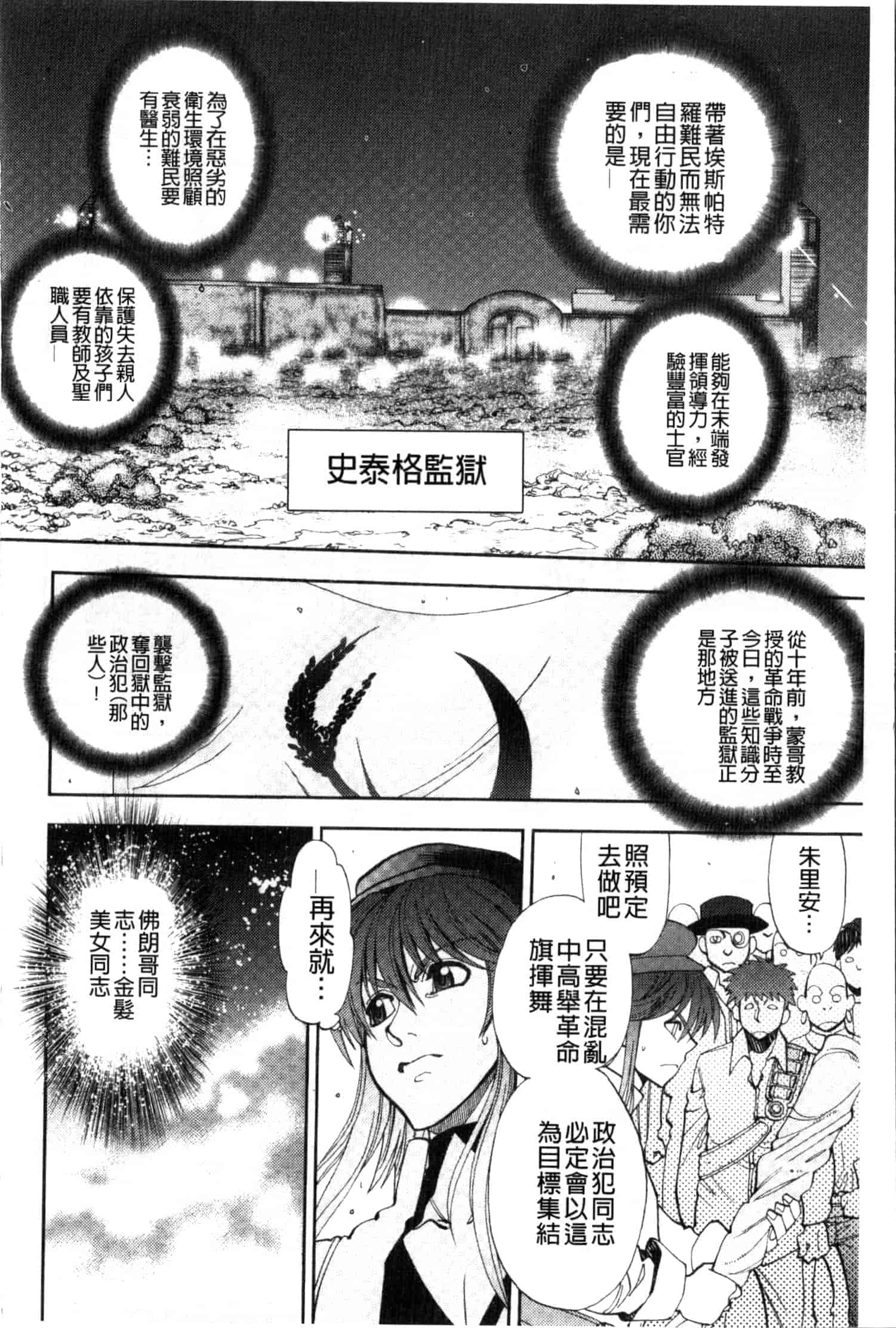 汉化版-[やがみだい] 続・殺戮のジャンゴ ～地獄の賞金首～_第4集