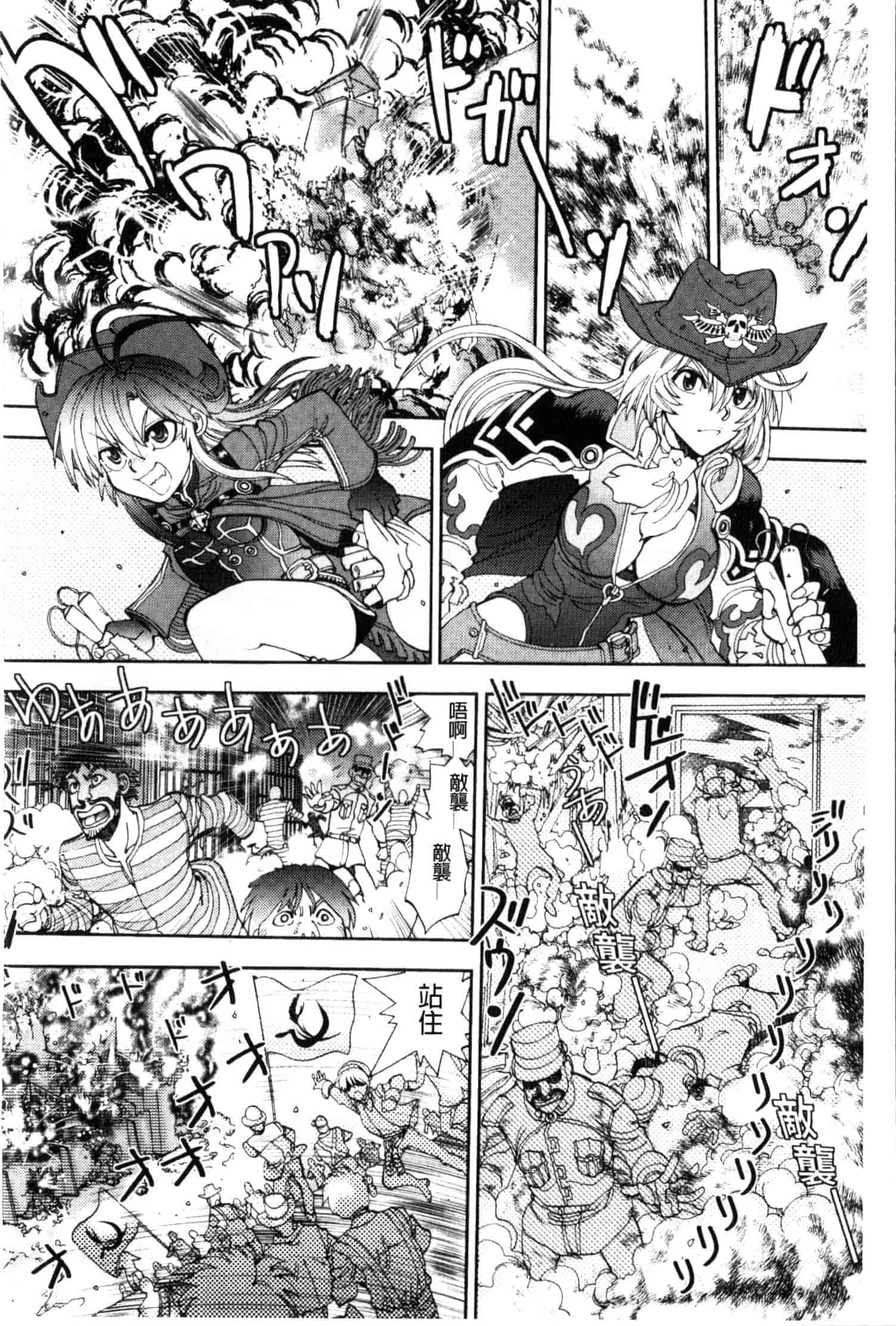 汉化版-[やがみだい] 続・殺戮のジャンゴ ～地獄の賞金首～_第4集