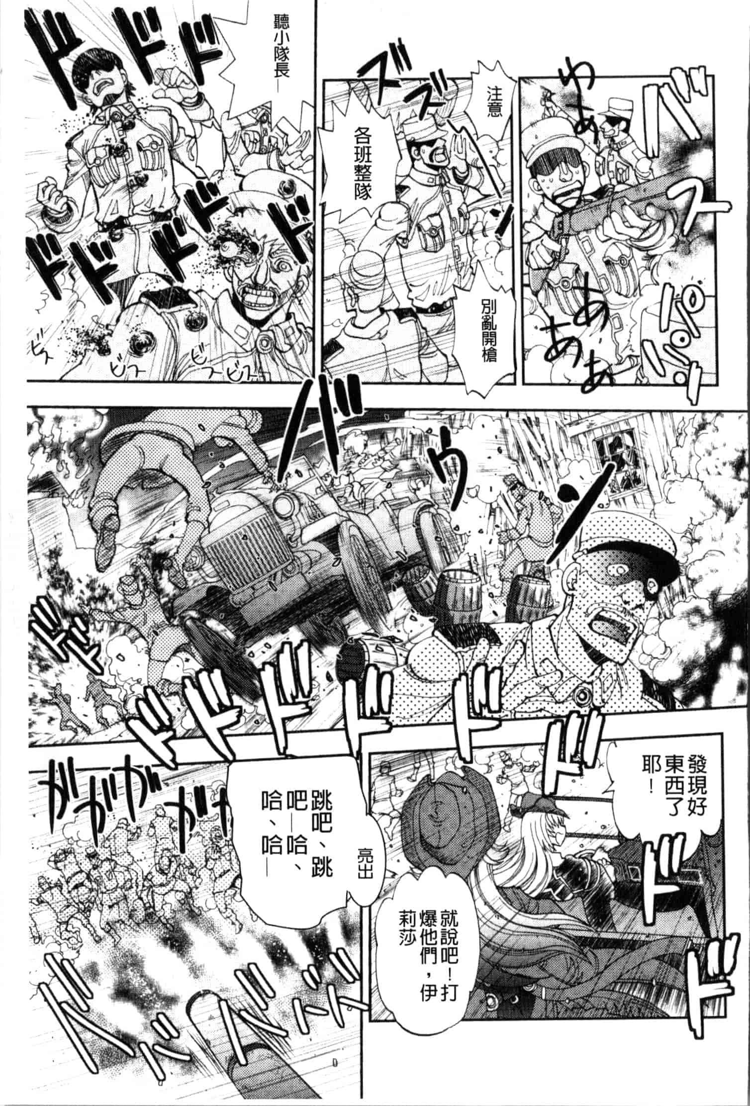汉化版-[やがみだい] 続・殺戮のジャンゴ ～地獄の賞金首～_第4集