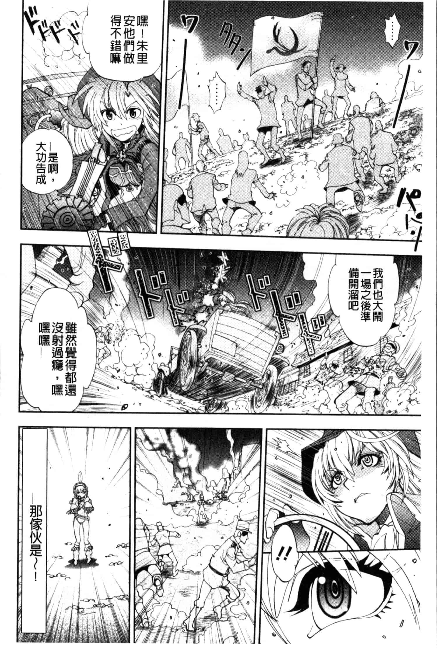 汉化版-[やがみだい] 続・殺戮のジャンゴ ～地獄の賞金首～_第5集