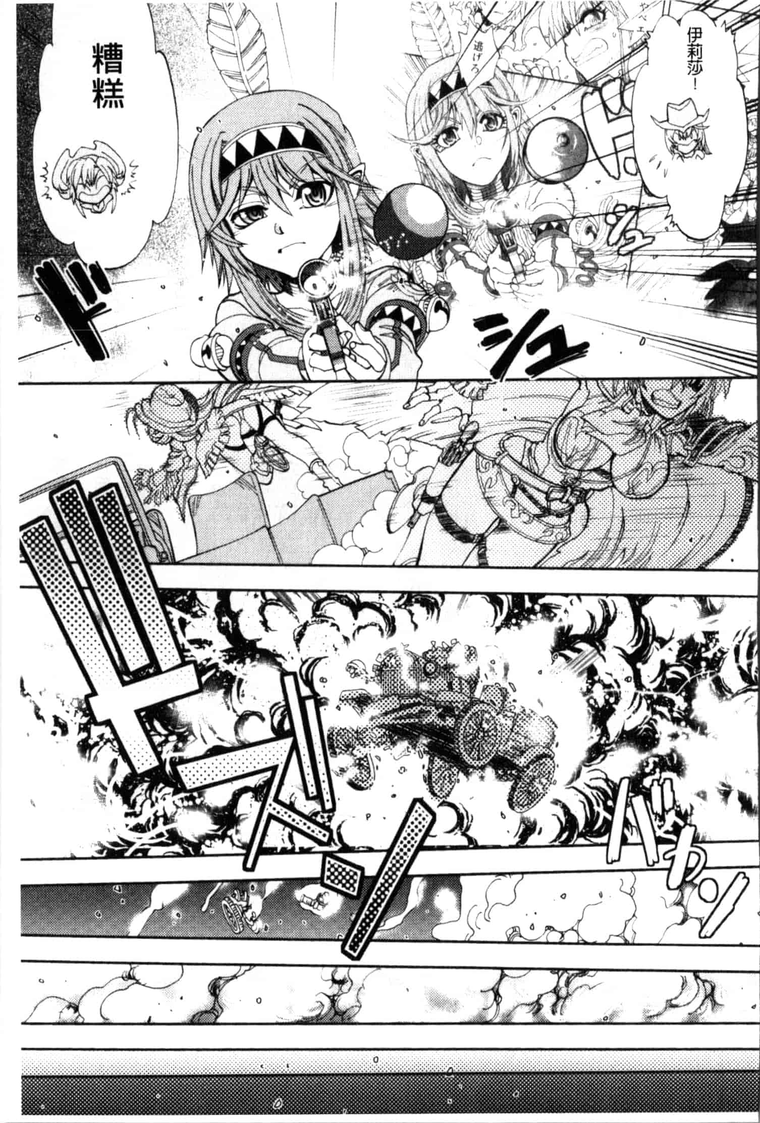 汉化版-[やがみだい] 続・殺戮のジャンゴ ～地獄の賞金首～_第5集