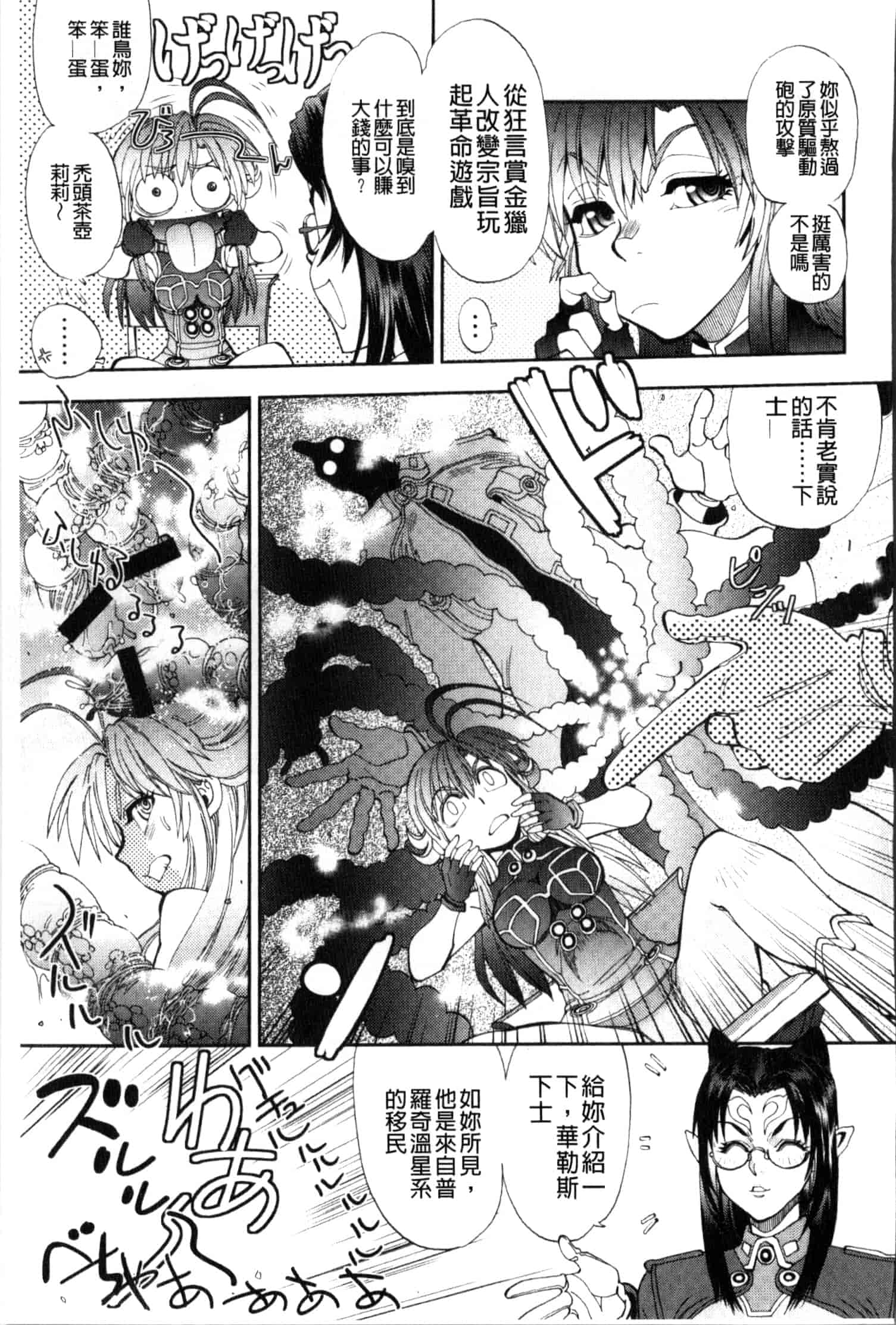 汉化版-[やがみだい] 続・殺戮のジャンゴ ～地獄の賞金首～_第5集