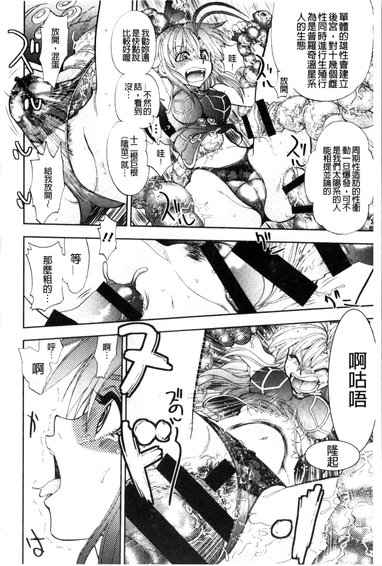 汉化版-[やがみだい] 続・殺戮のジャンゴ ～地獄の賞金首～_第5集