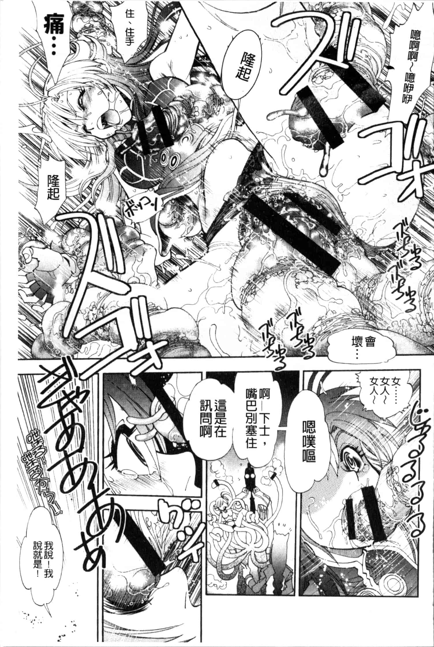 汉化版-[やがみだい] 続・殺戮のジャンゴ ～地獄の賞金首～_第5集