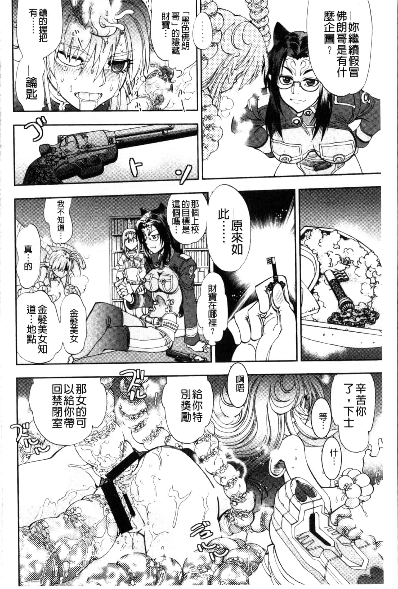汉化版-[やがみだい] 続・殺戮のジャンゴ ～地獄の賞金首～_第5集