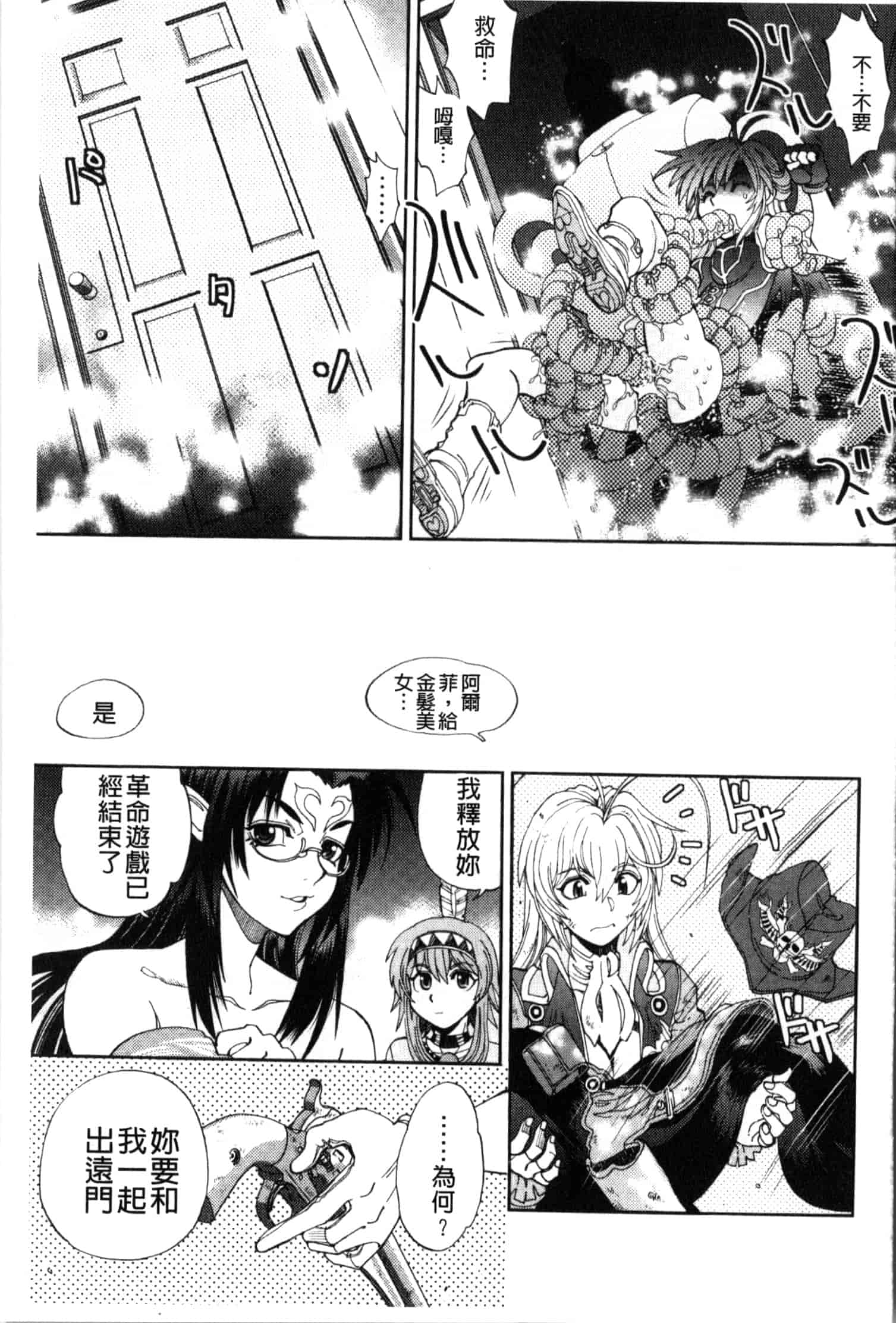 汉化版-[やがみだい] 続・殺戮のジャンゴ ～地獄の賞金首～_第5集