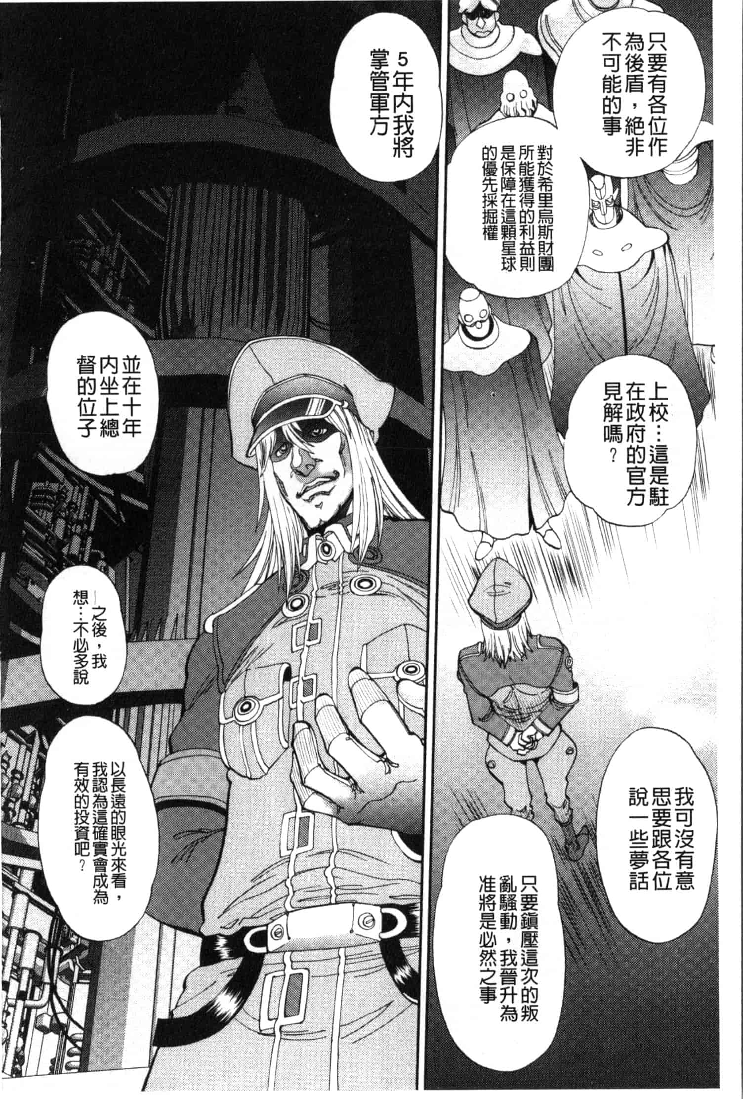 汉化版-[やがみだい] 続・殺戮のジャンゴ ～地獄の賞金首～_第5集