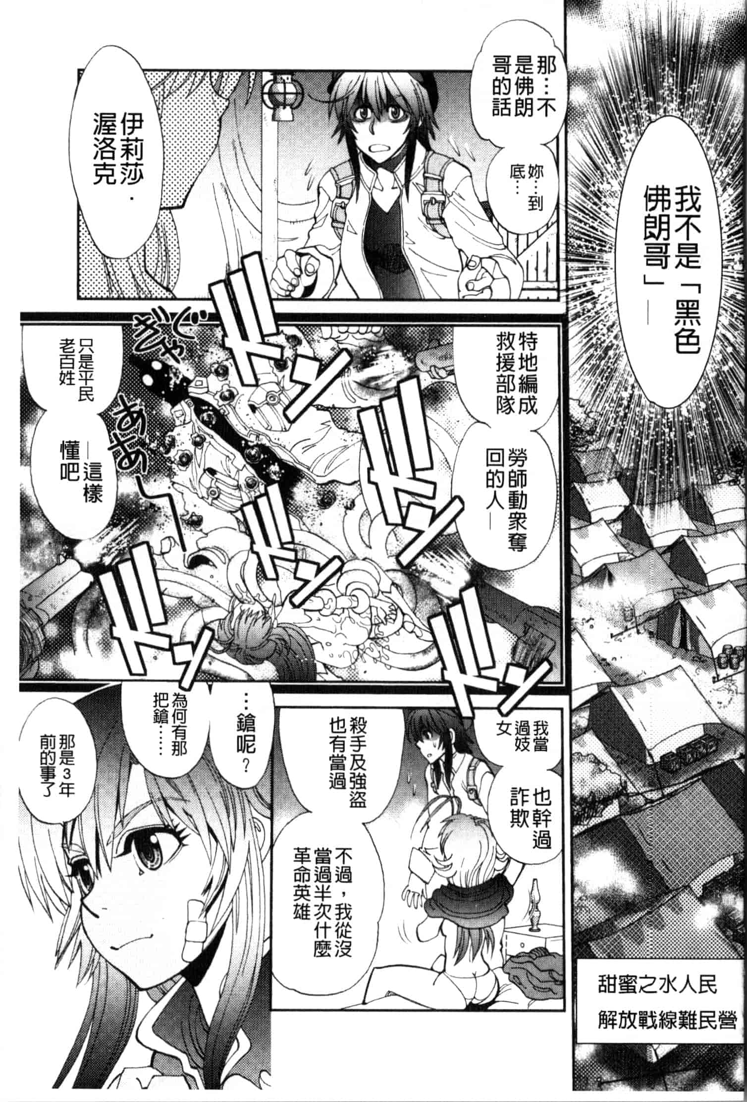 汉化版-[やがみだい] 続・殺戮のジャンゴ ～地獄の賞金首～_第5集