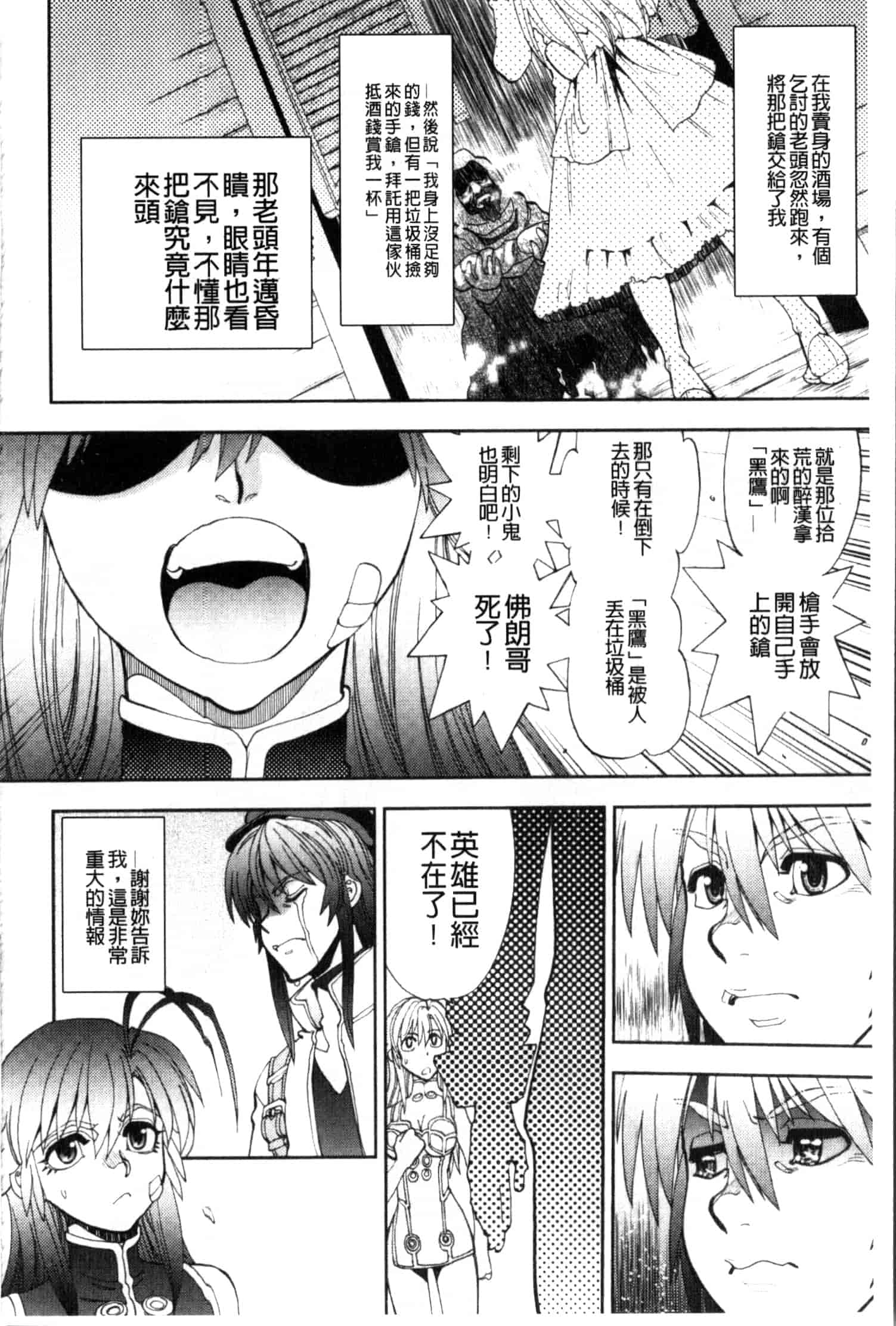 汉化版-[やがみだい] 続・殺戮のジャンゴ ～地獄の賞金首～_第5集