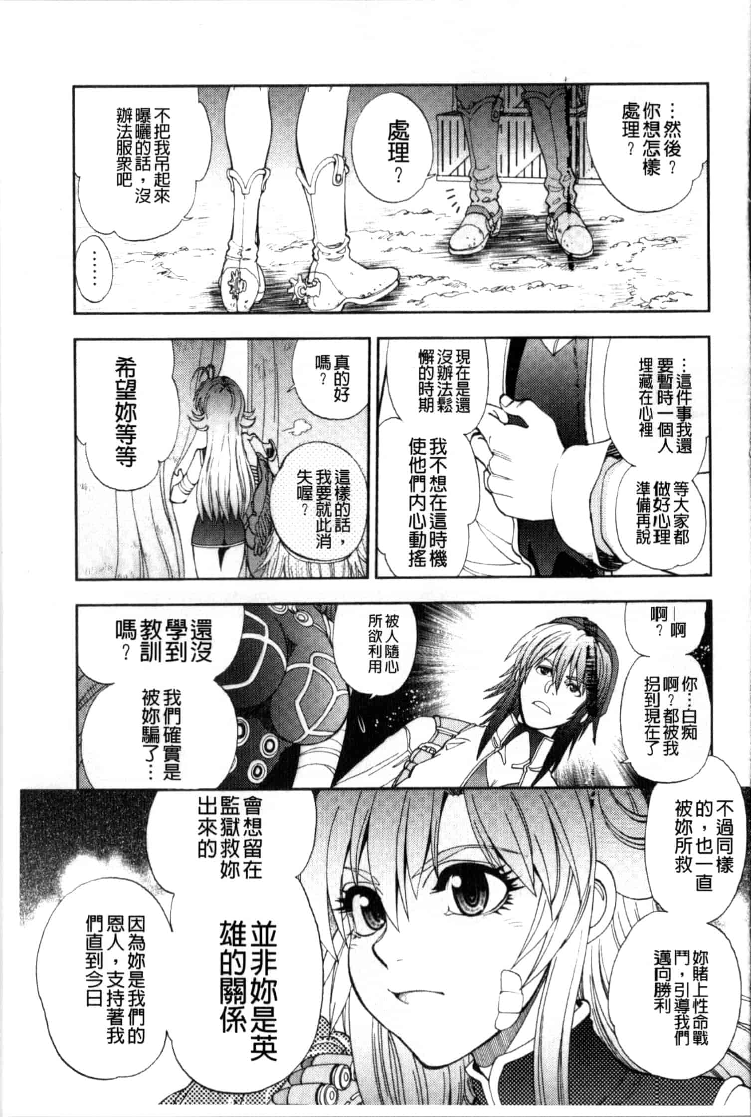 汉化版-[やがみだい] 続・殺戮のジャンゴ ～地獄の賞金首～_第5集