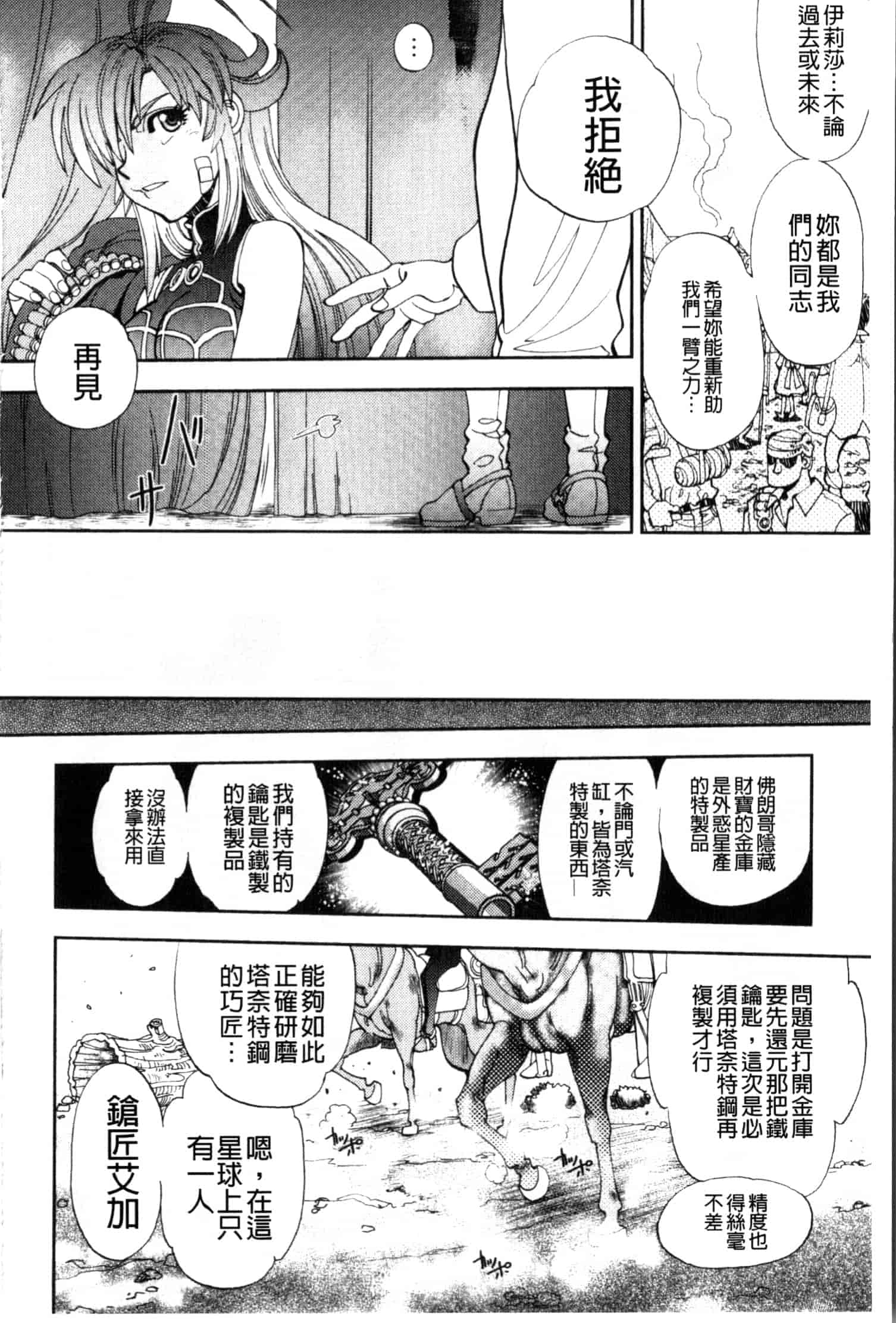 汉化版-[やがみだい] 続・殺戮のジャンゴ ～地獄の賞金首～_第5集