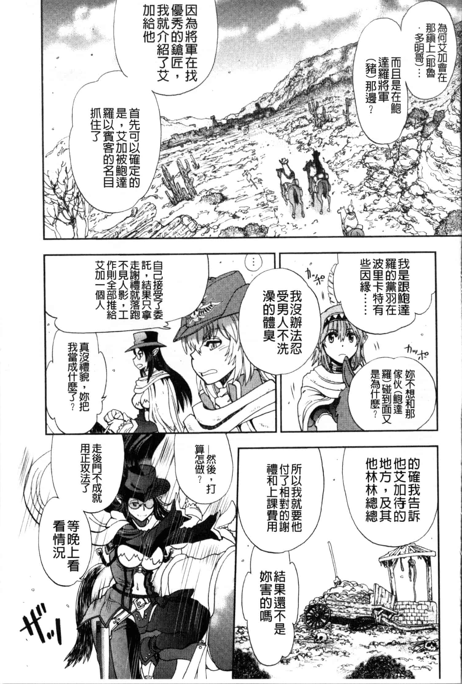 汉化版-[やがみだい] 続・殺戮のジャンゴ ～地獄の賞金首～_第5集