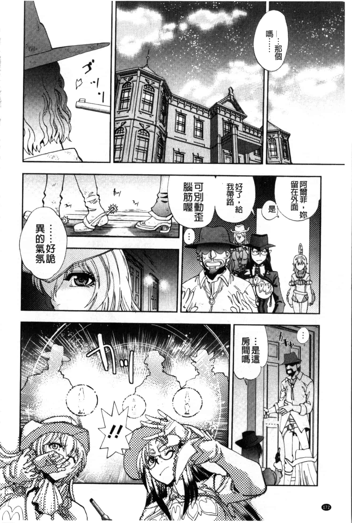 汉化版-[やがみだい] 続・殺戮のジャンゴ ～地獄の賞金首～_第5集