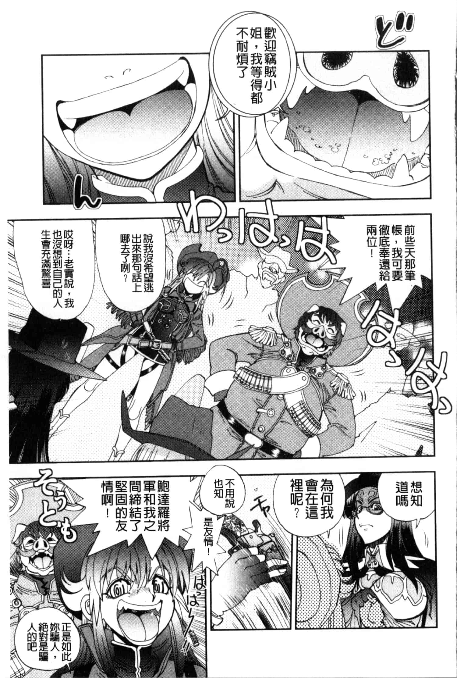 汉化版-[やがみだい] 続・殺戮のジャンゴ ～地獄の賞金首～_第5集