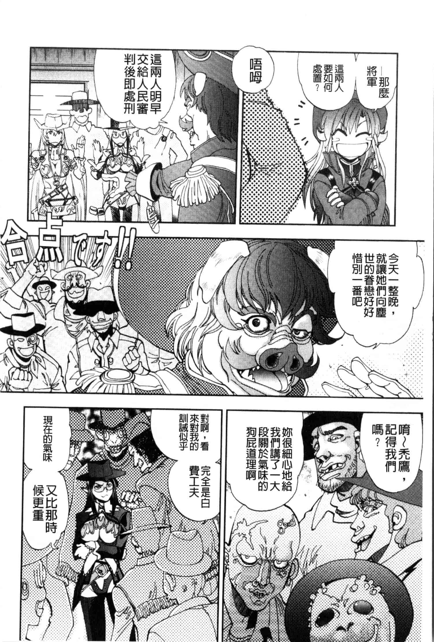 汉化版-[やがみだい] 続・殺戮のジャンゴ ～地獄の賞金首～_第5集