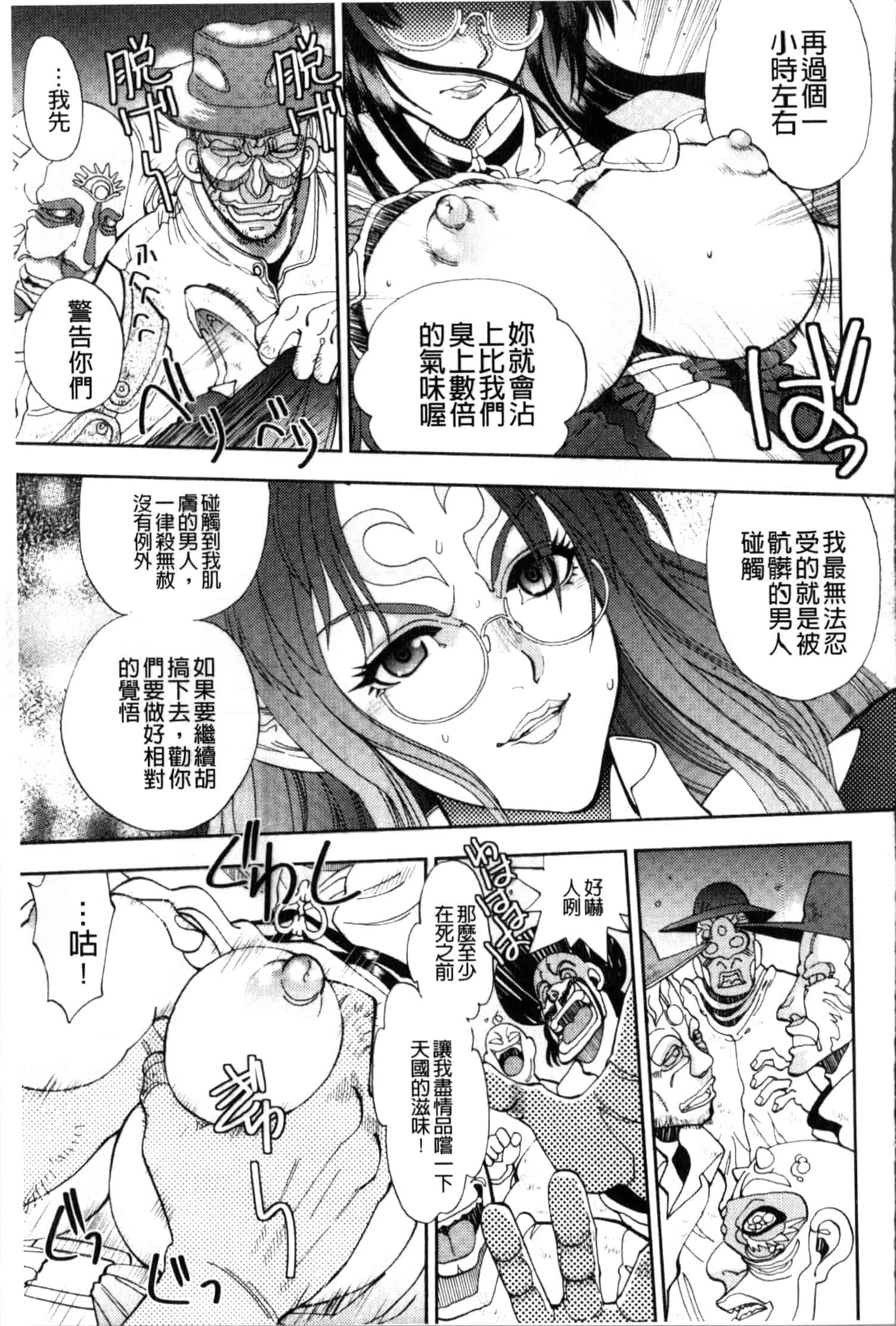 汉化版-[やがみだい] 続・殺戮のジャンゴ ～地獄の賞金首～_第5集