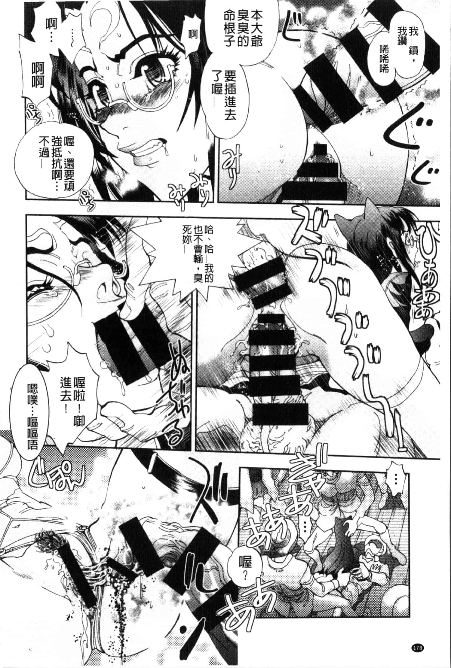 汉化版-[やがみだい] 続・殺戮のジャンゴ ～地獄の賞金首～_第5集