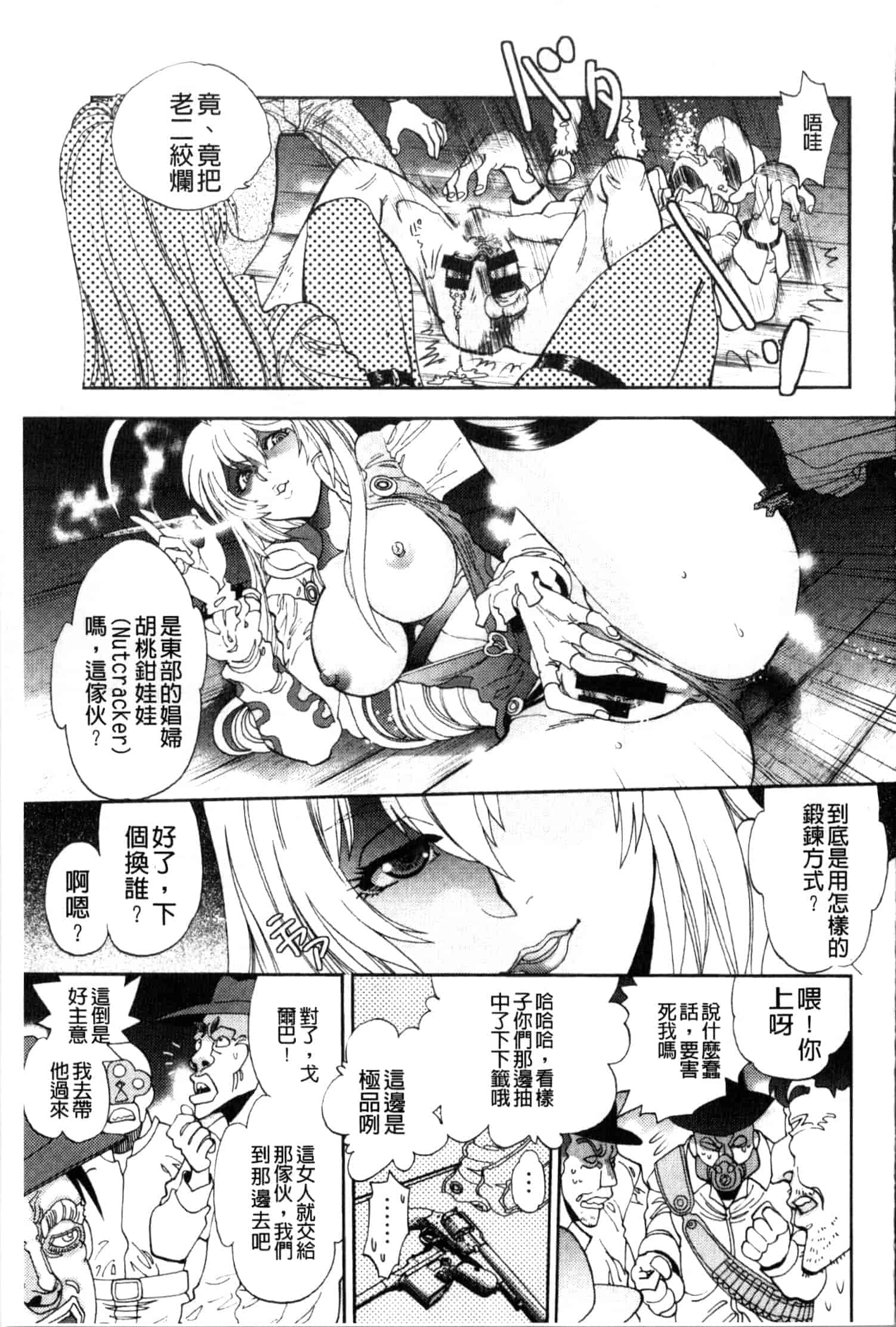 汉化版-[やがみだい] 続・殺戮のジャンゴ ～地獄の賞金首～_第5集