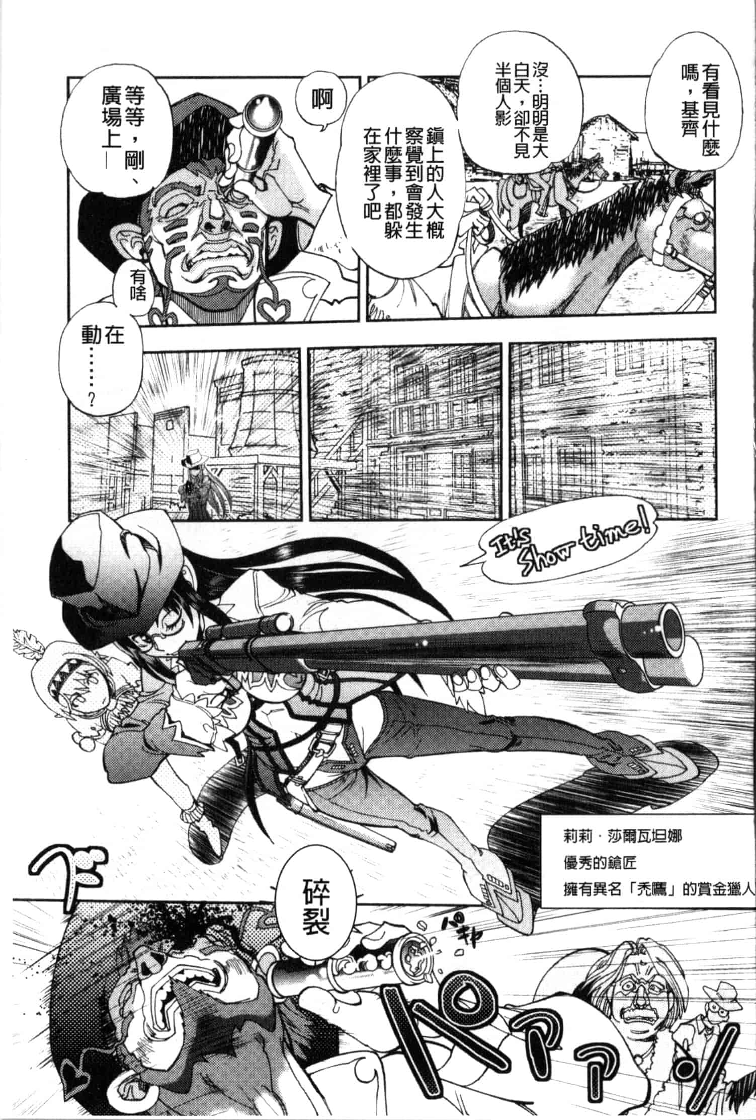 汉化版-[やがみだい] 続・殺戮のジャンゴ ～地獄の賞金首～_第1集