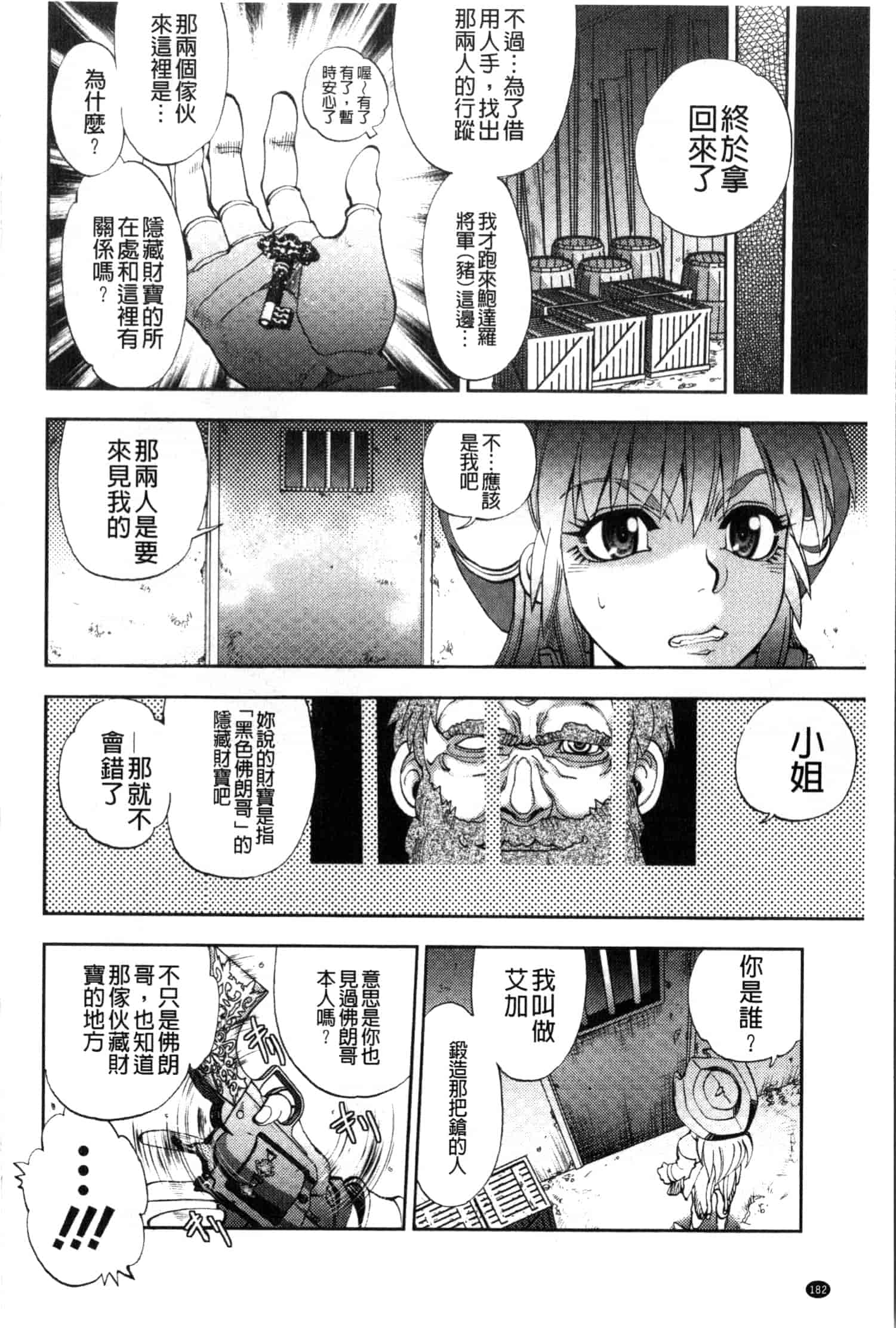 汉化版-[やがみだい] 続・殺戮のジャンゴ ～地獄の賞金首～_第5集