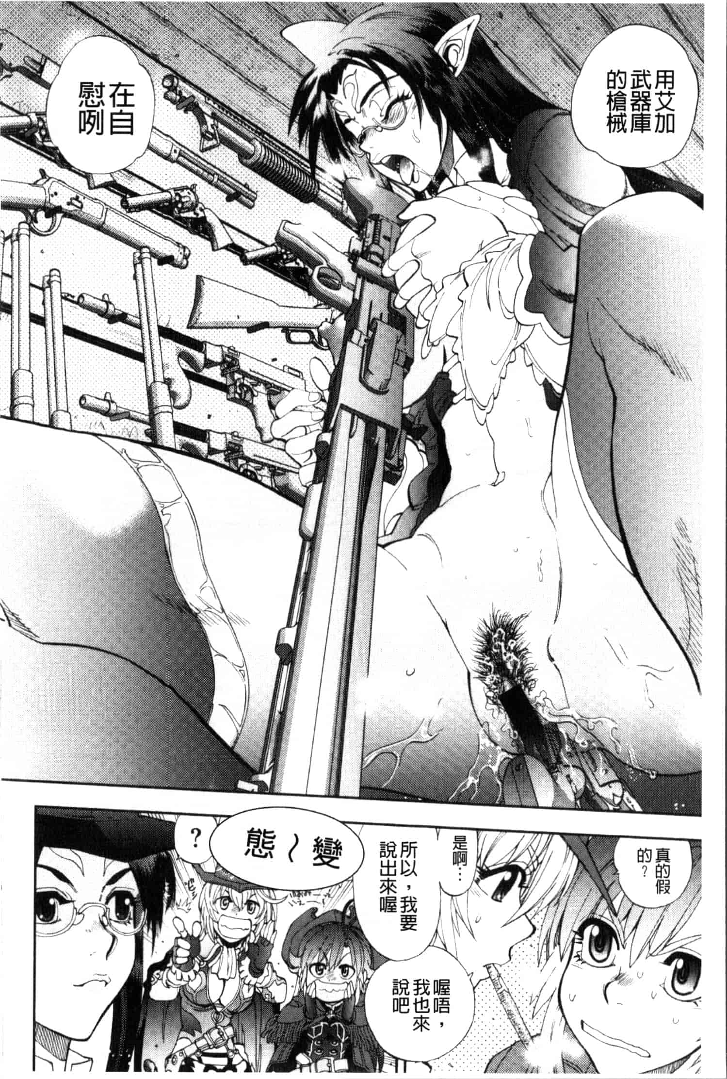 汉化版-[やがみだい] 続・殺戮のジャンゴ ～地獄の賞金首～_第5集